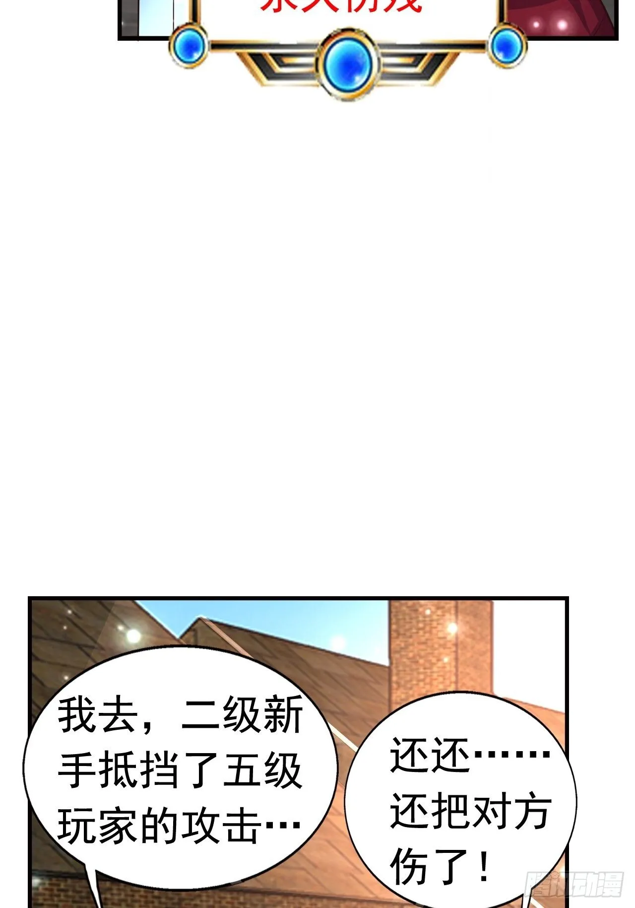 12 怪物身份坐实 第10页