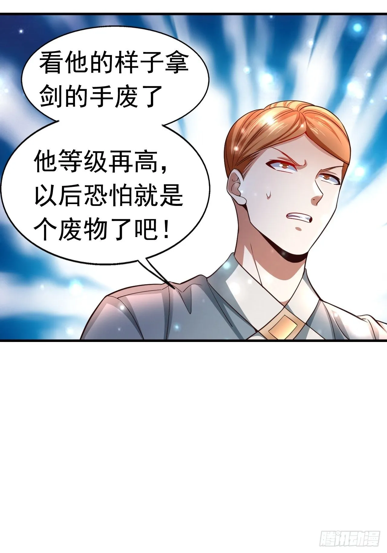 12 怪物身份坐实 第12页