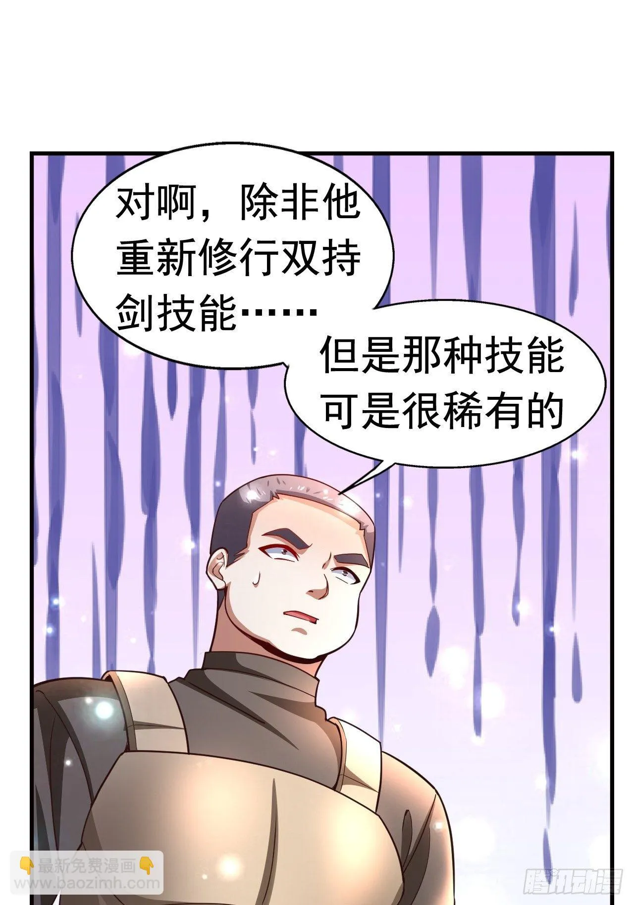 12 怪物身份坐实 第13页