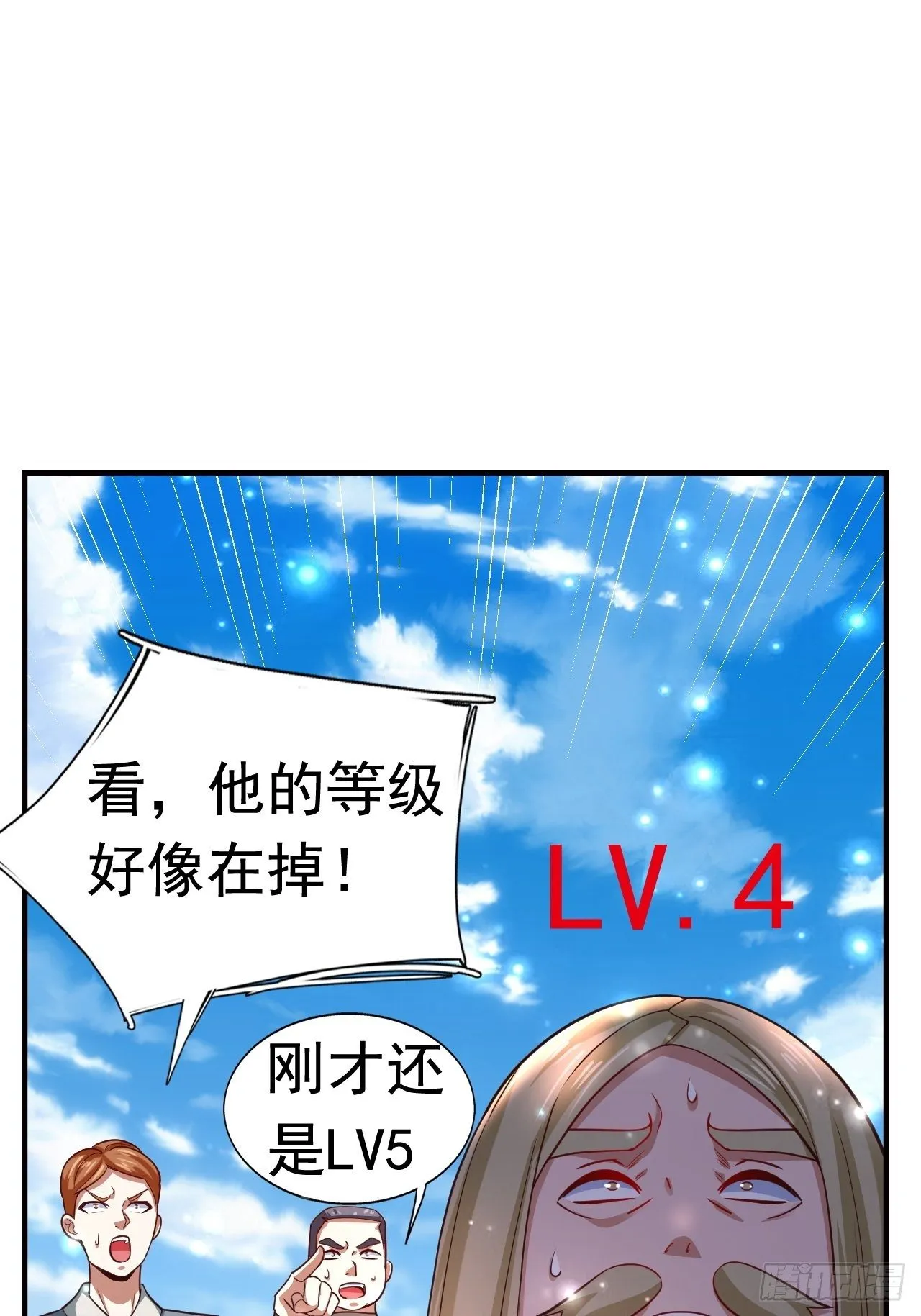 12 怪物身份坐实 第15页