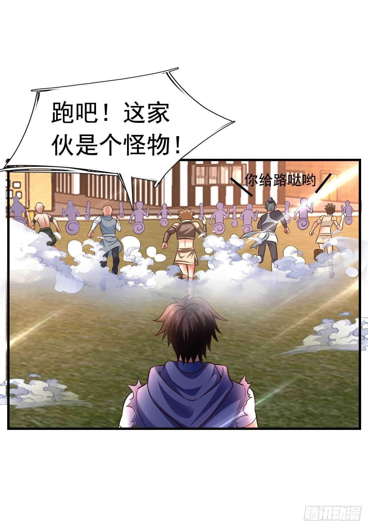 12 怪物身份坐实 第22页
