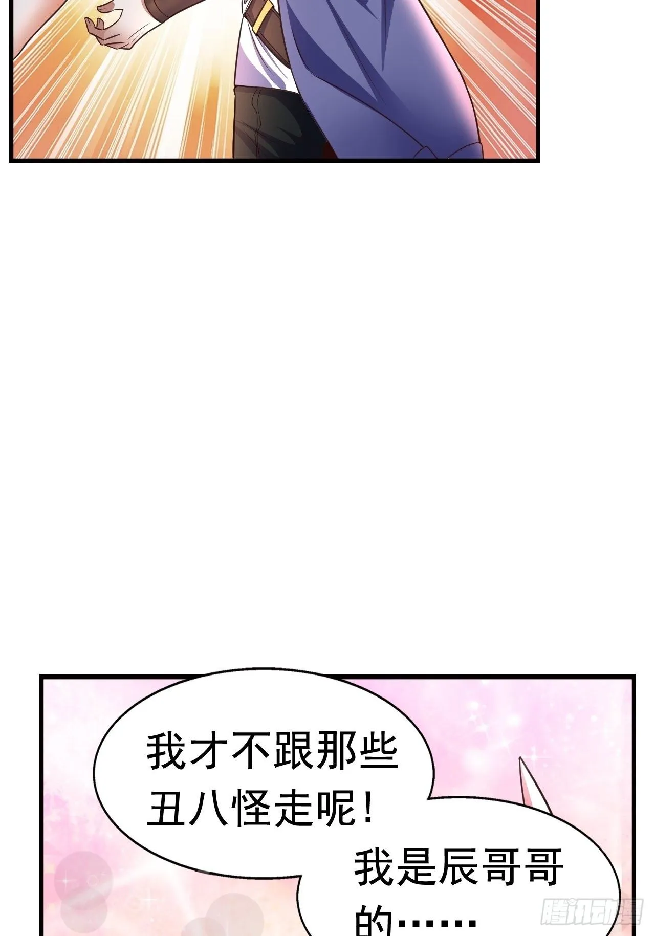 12 怪物身份坐实 第24页