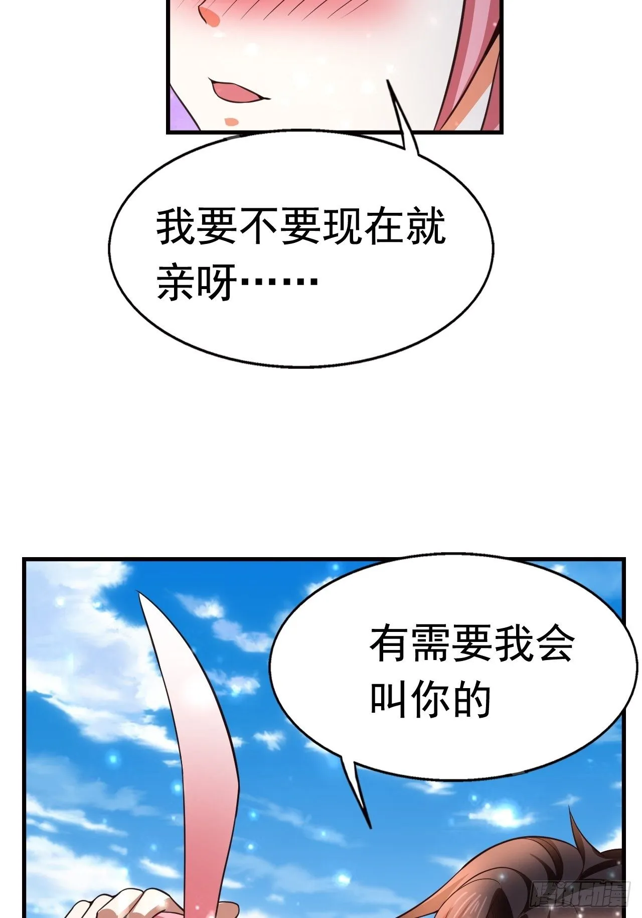 12 怪物身份坐实 第47页