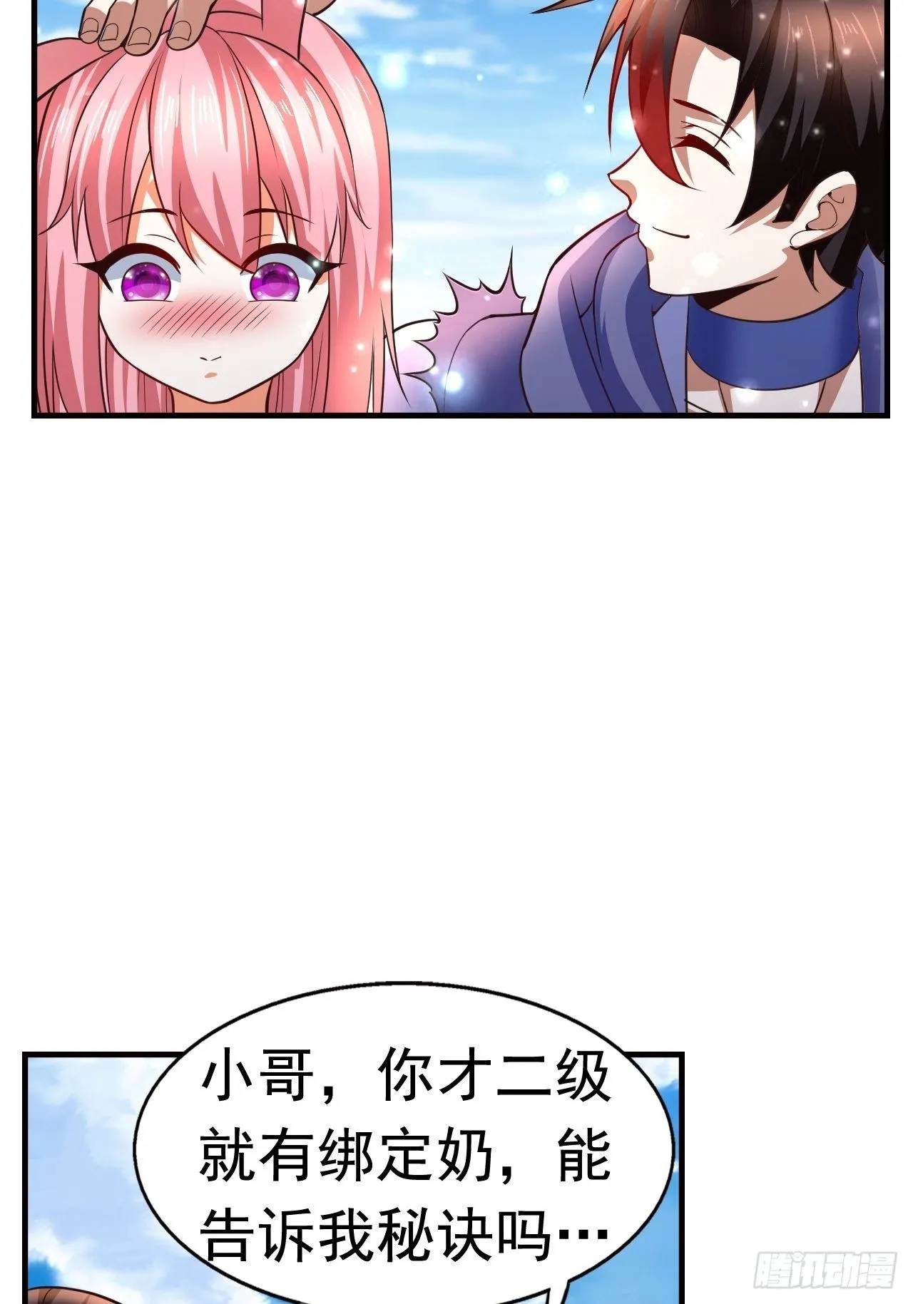 12 怪物身份坐实 第48页