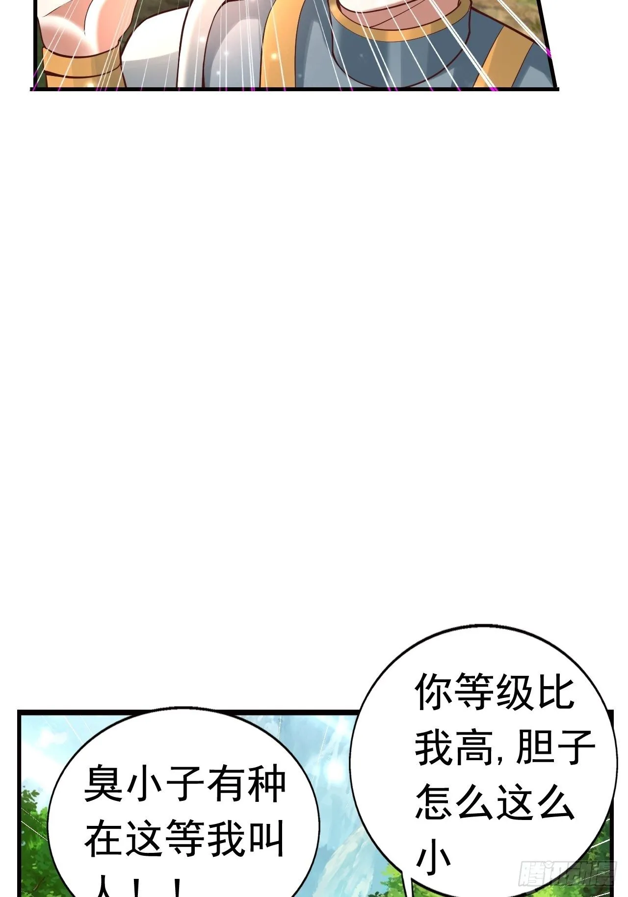 13 冰系法师！ 第5页