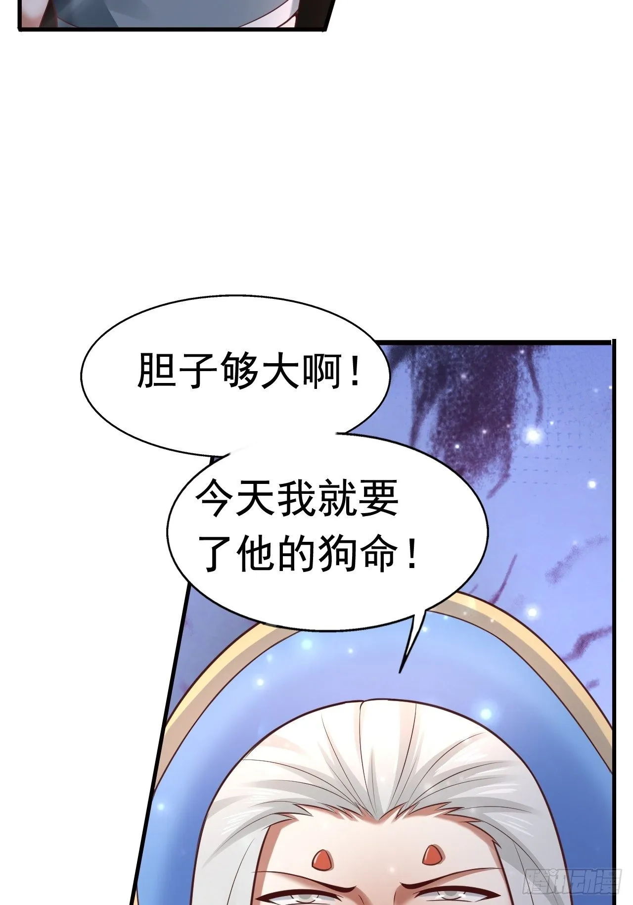 13 冰系法师！ 第13页