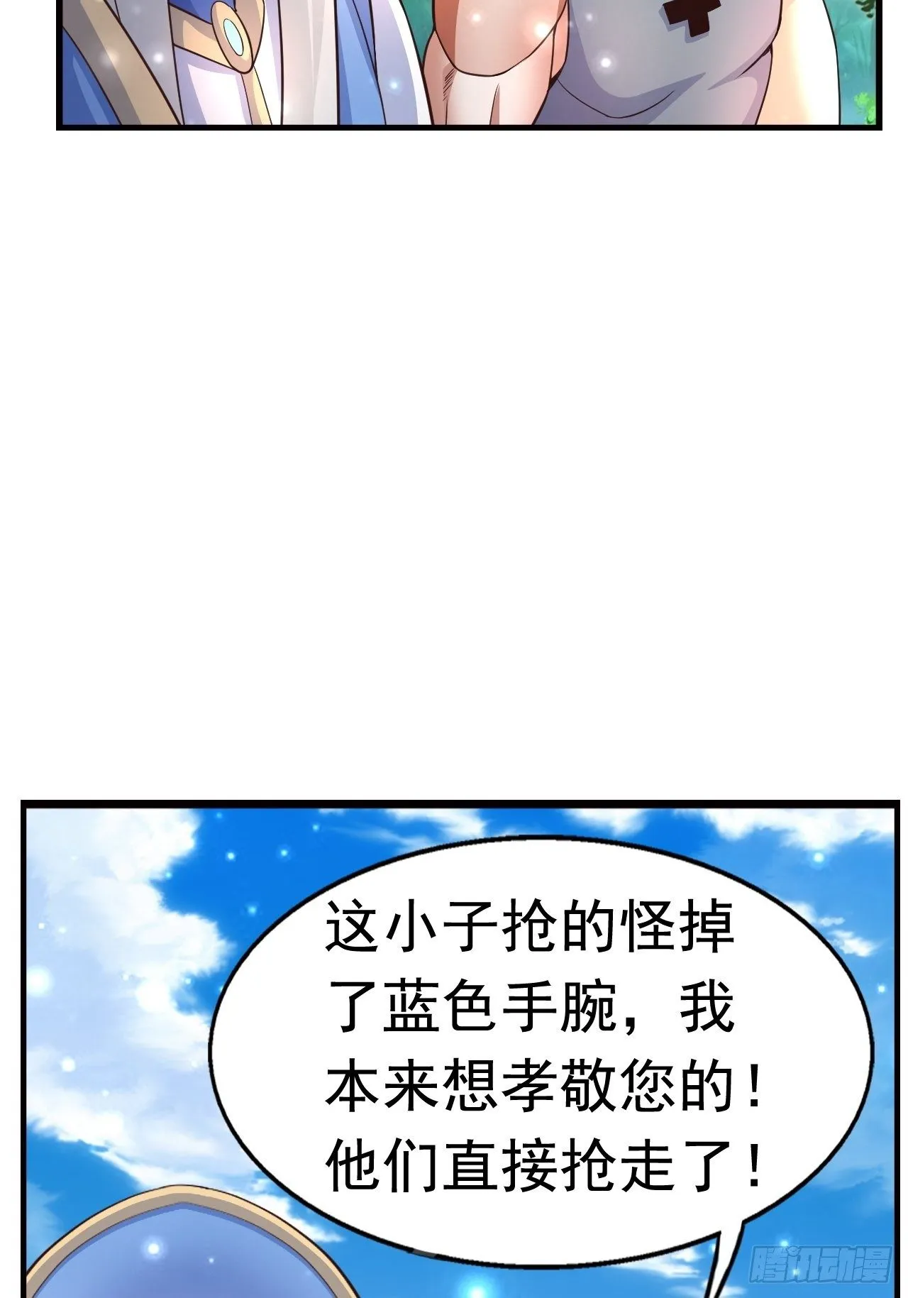 13 冰系法师！ 第23页