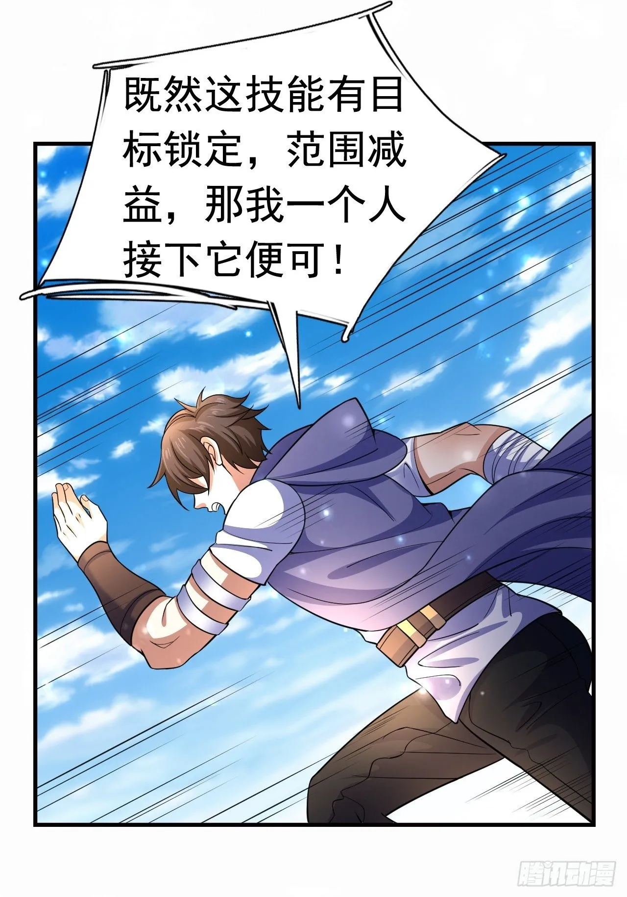13 冰系法师！ 第40页