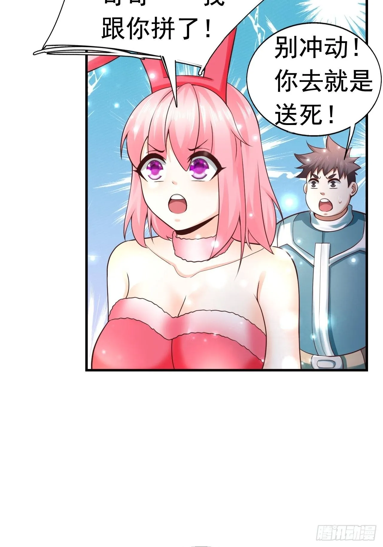 13 冰系法师！ 第53页
