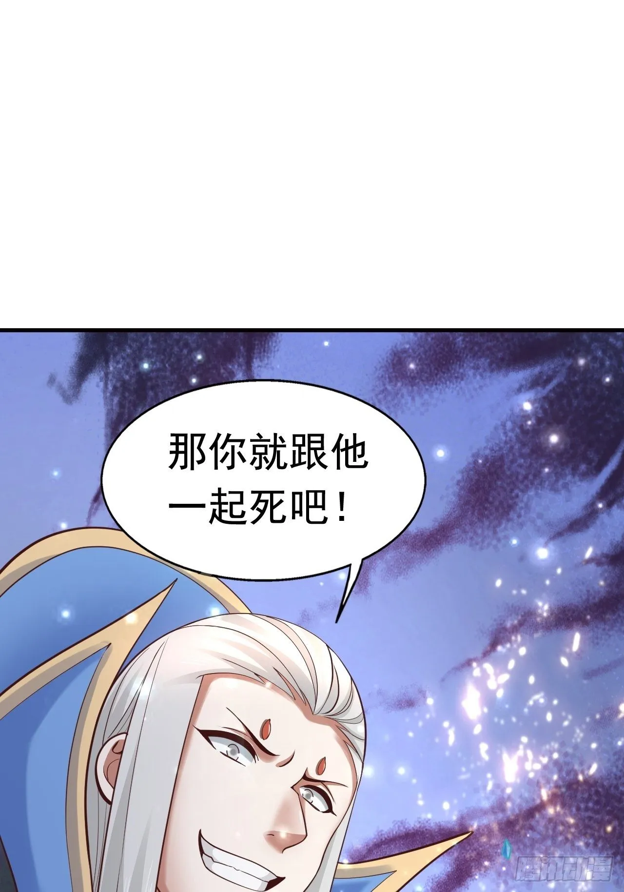 13 冰系法师！ 第55页
