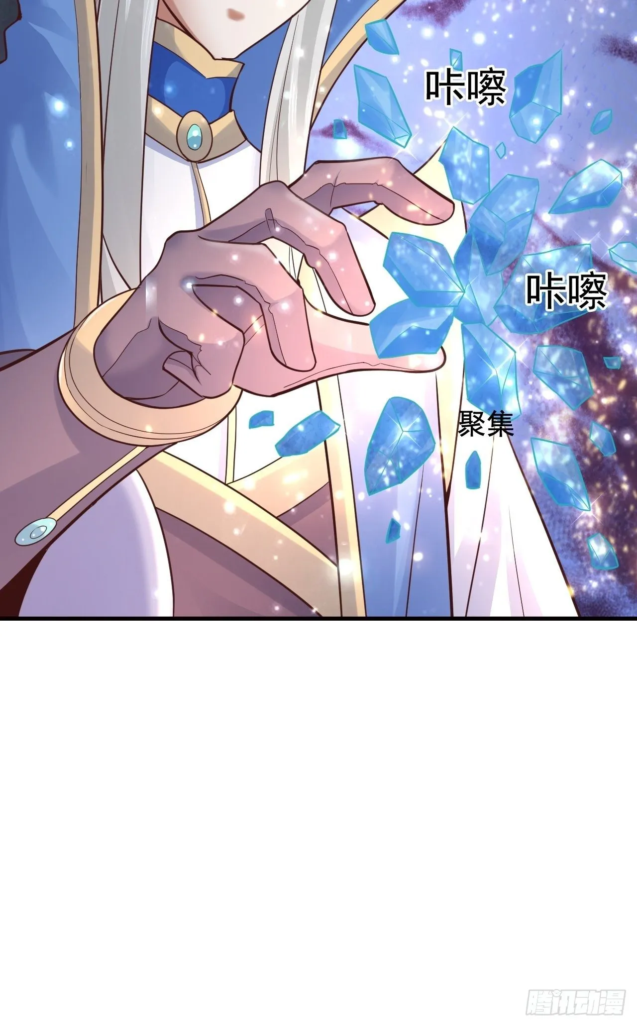 13 冰系法师！ 第56页
