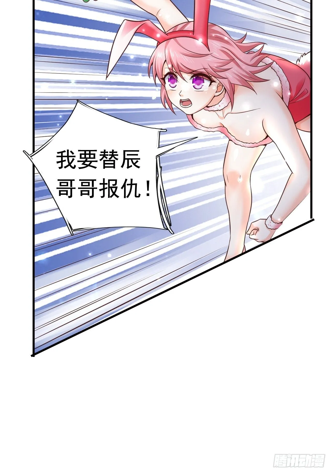14 冰与火战斗 第3页