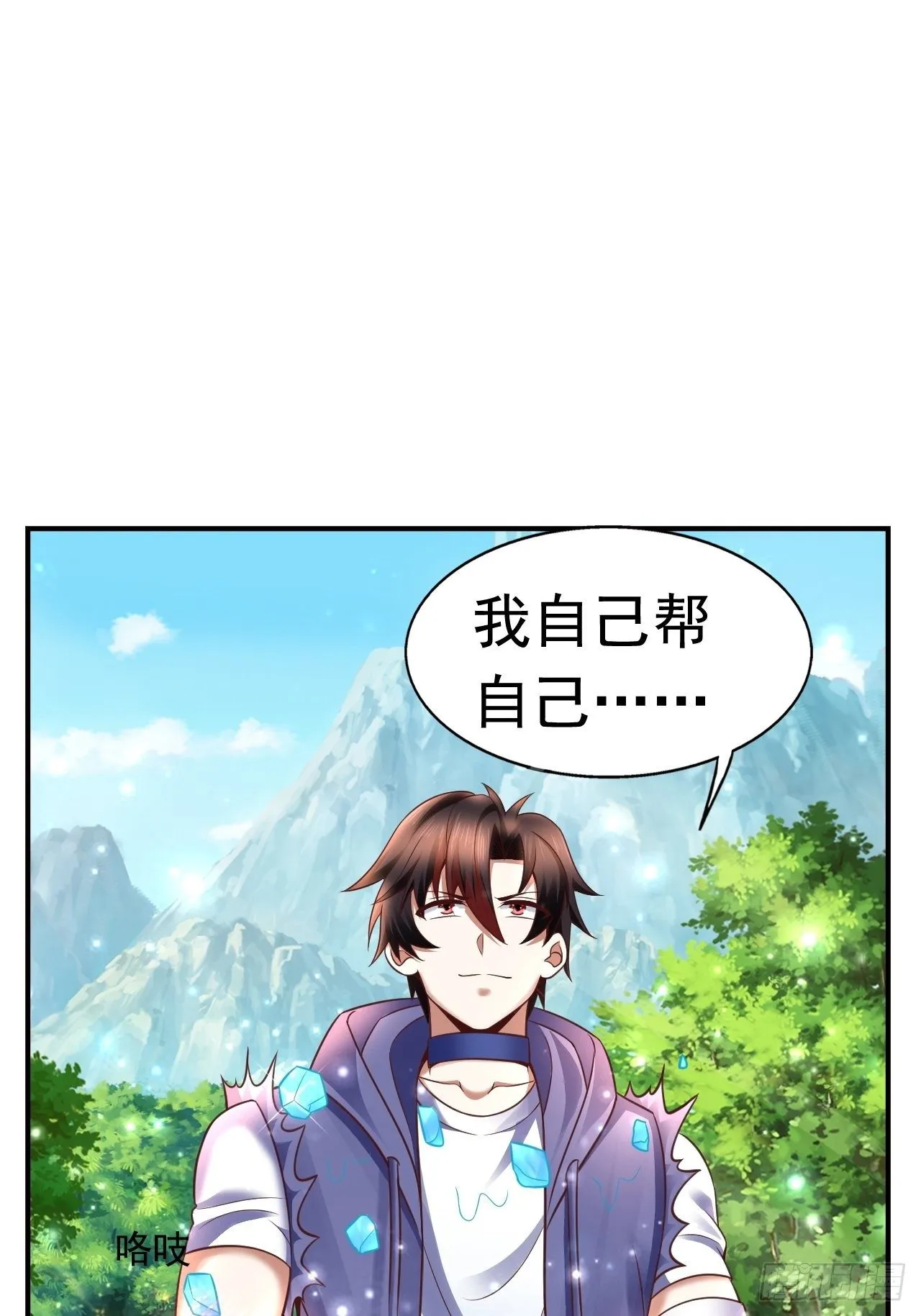 14 冰与火战斗 第15页