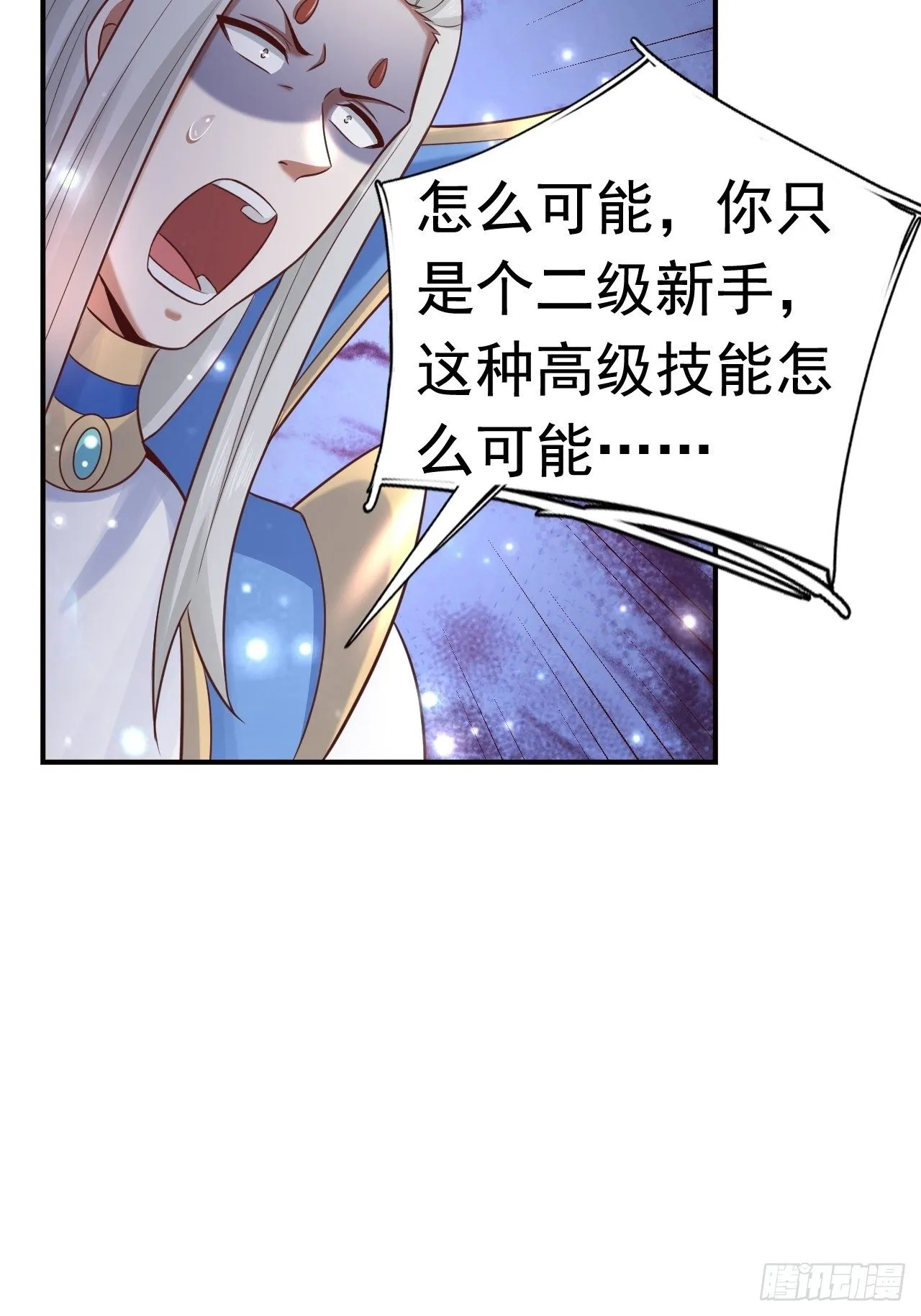 14 冰与火战斗 第17页