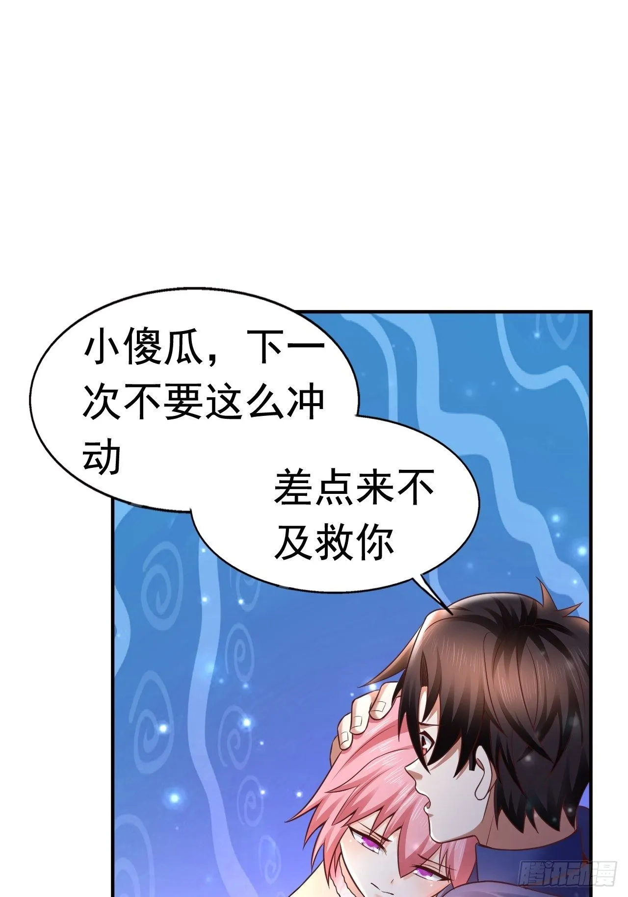 14 冰与火战斗 第19页
