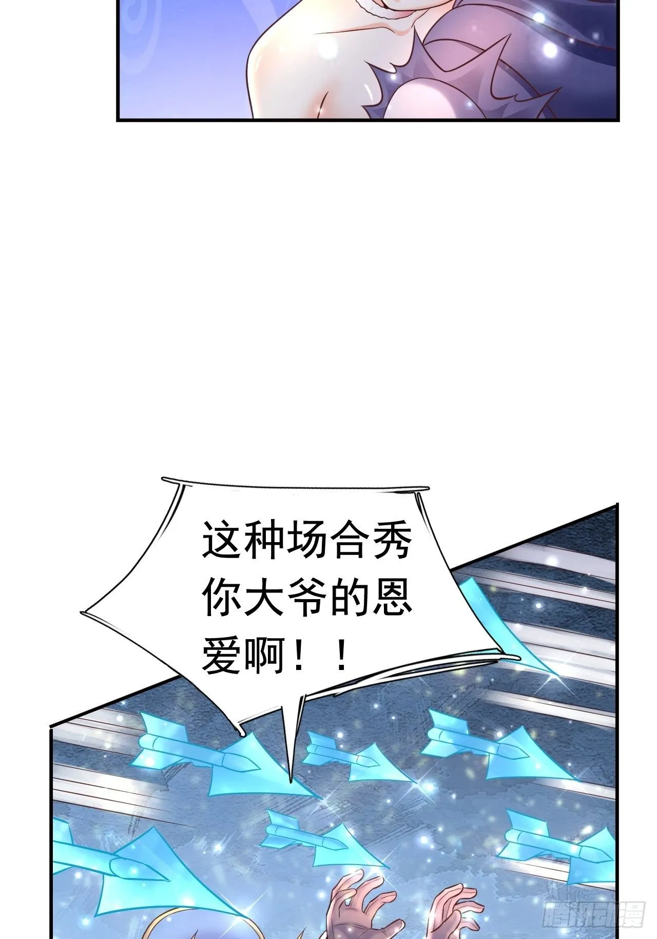 14 冰与火战斗 第20页