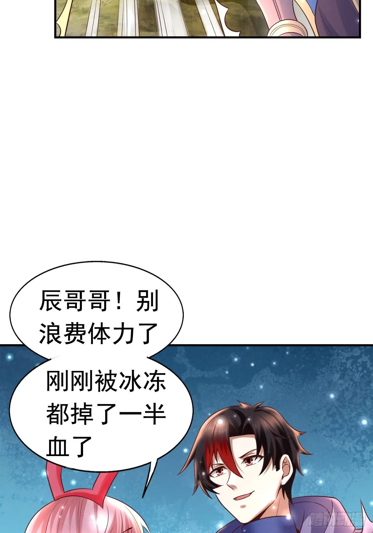 14 冰与火战斗 第27页