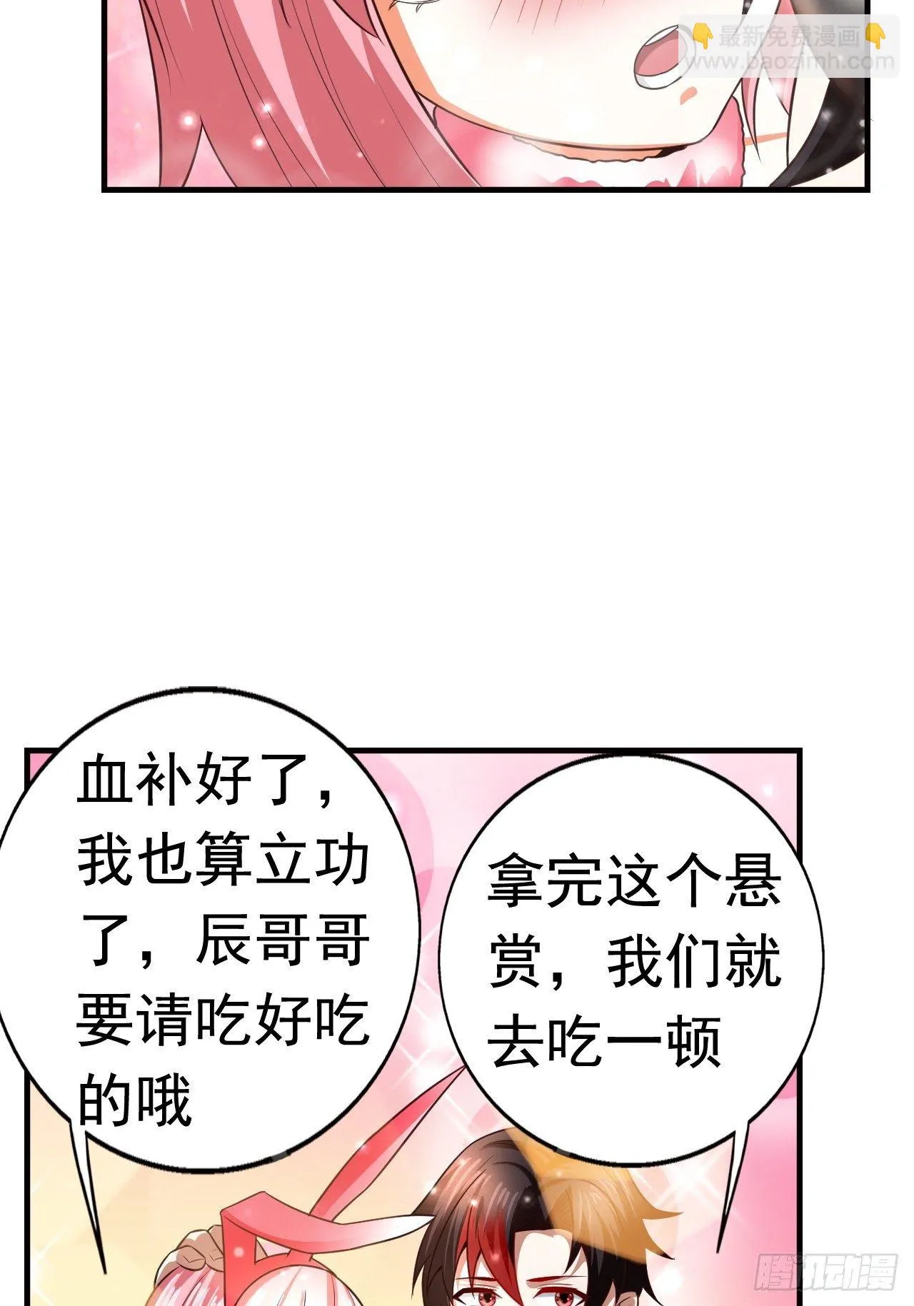 14 冰与火战斗 第31页