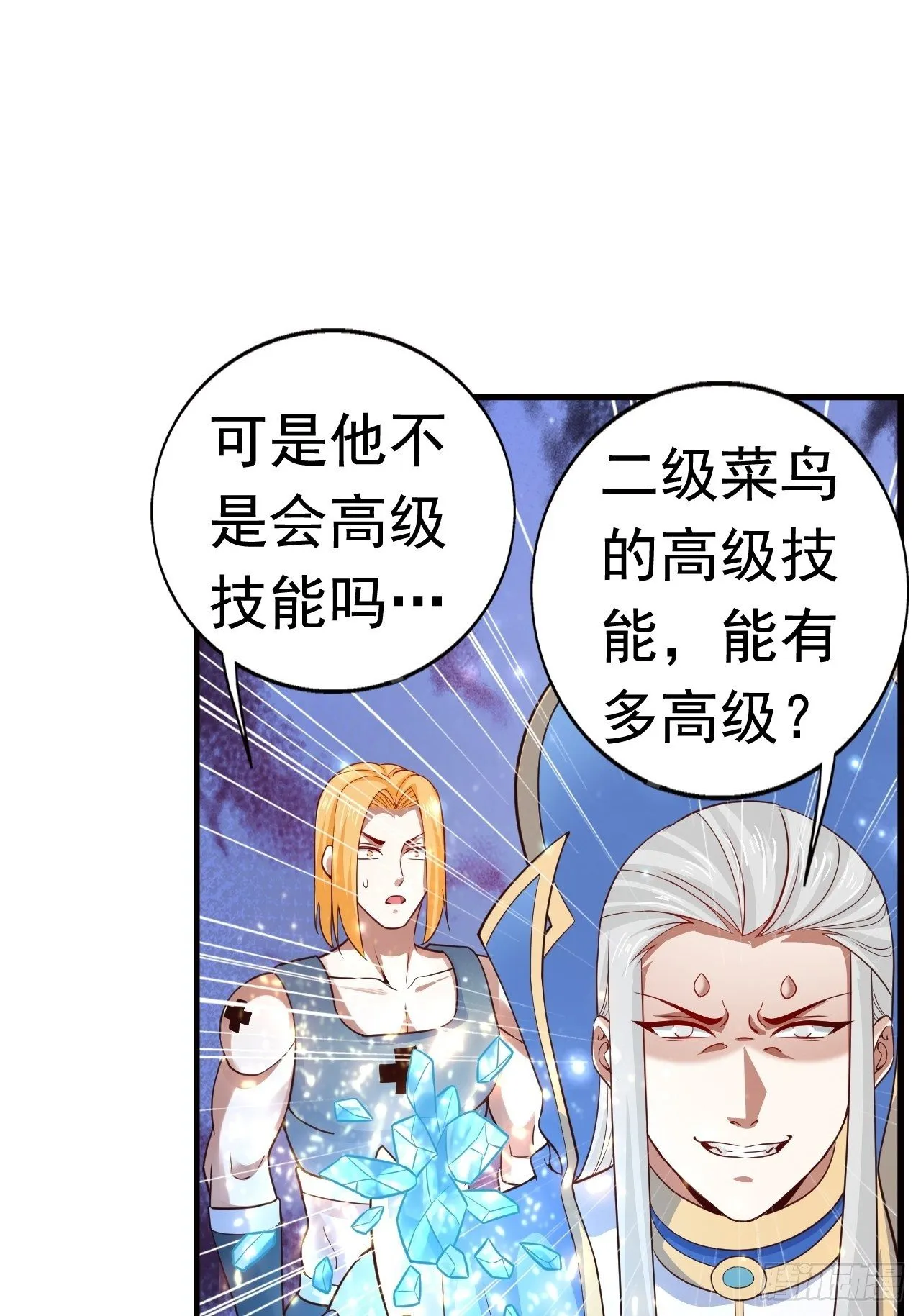 14 冰与火战斗 第40页