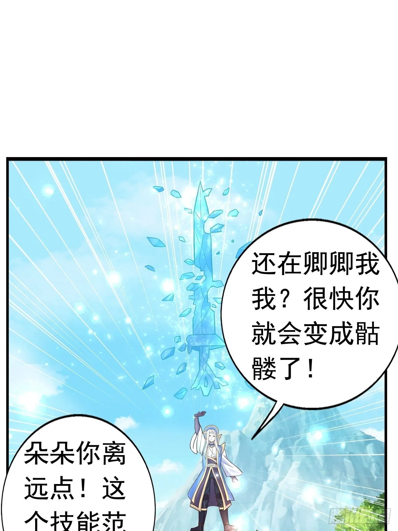 14 冰与火战斗 第43页
