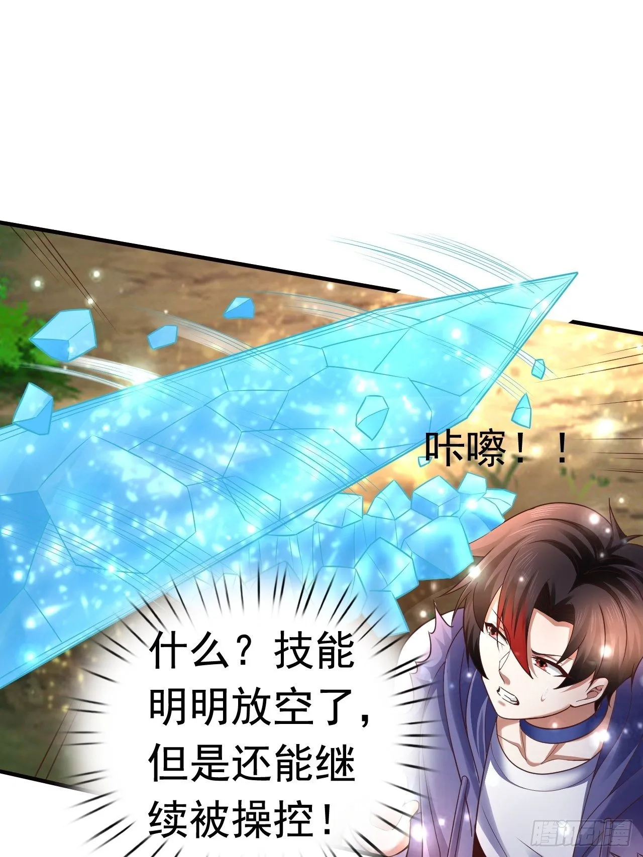 14 冰与火战斗 第49页