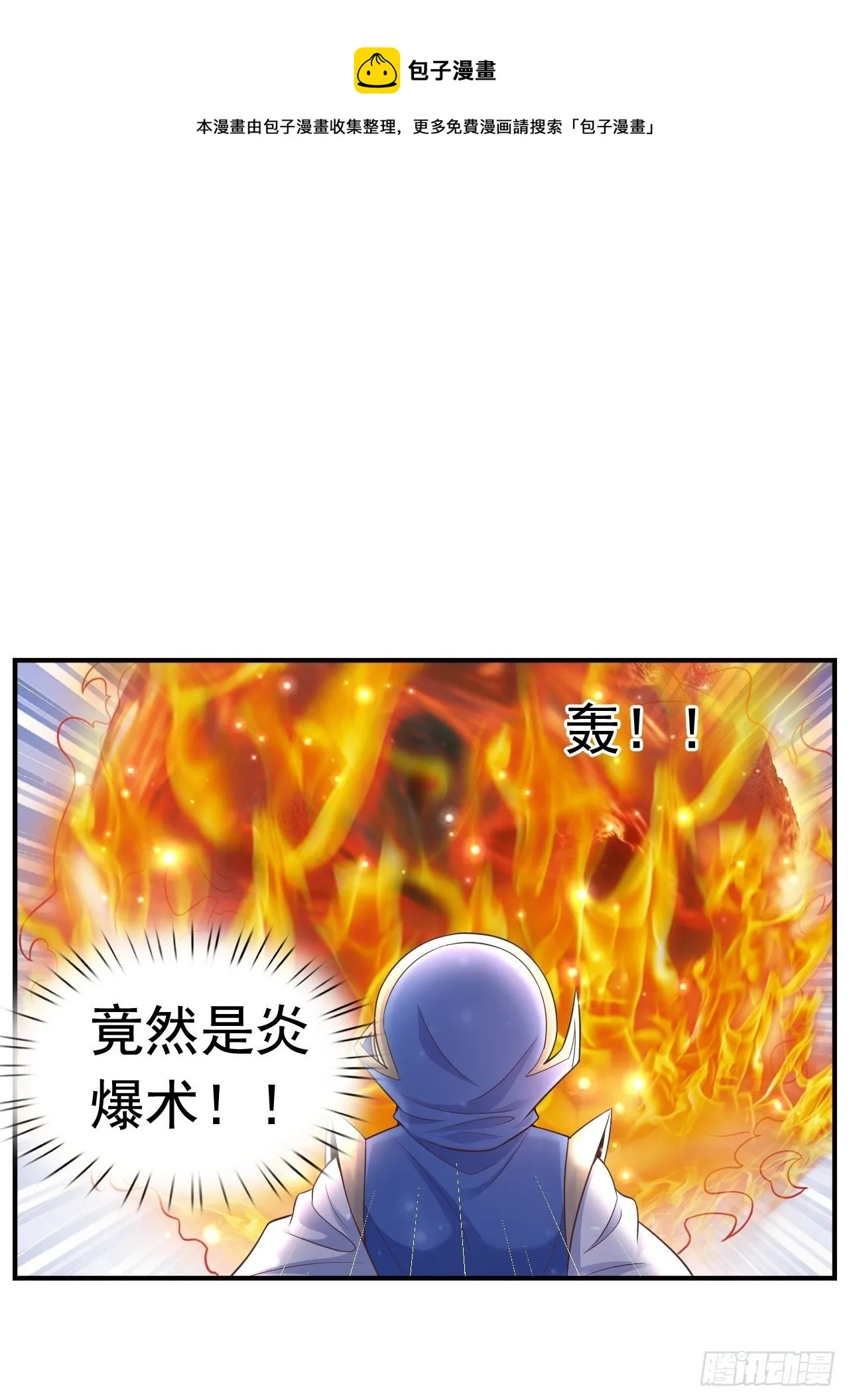 15 罗辰的秘术 第1页
