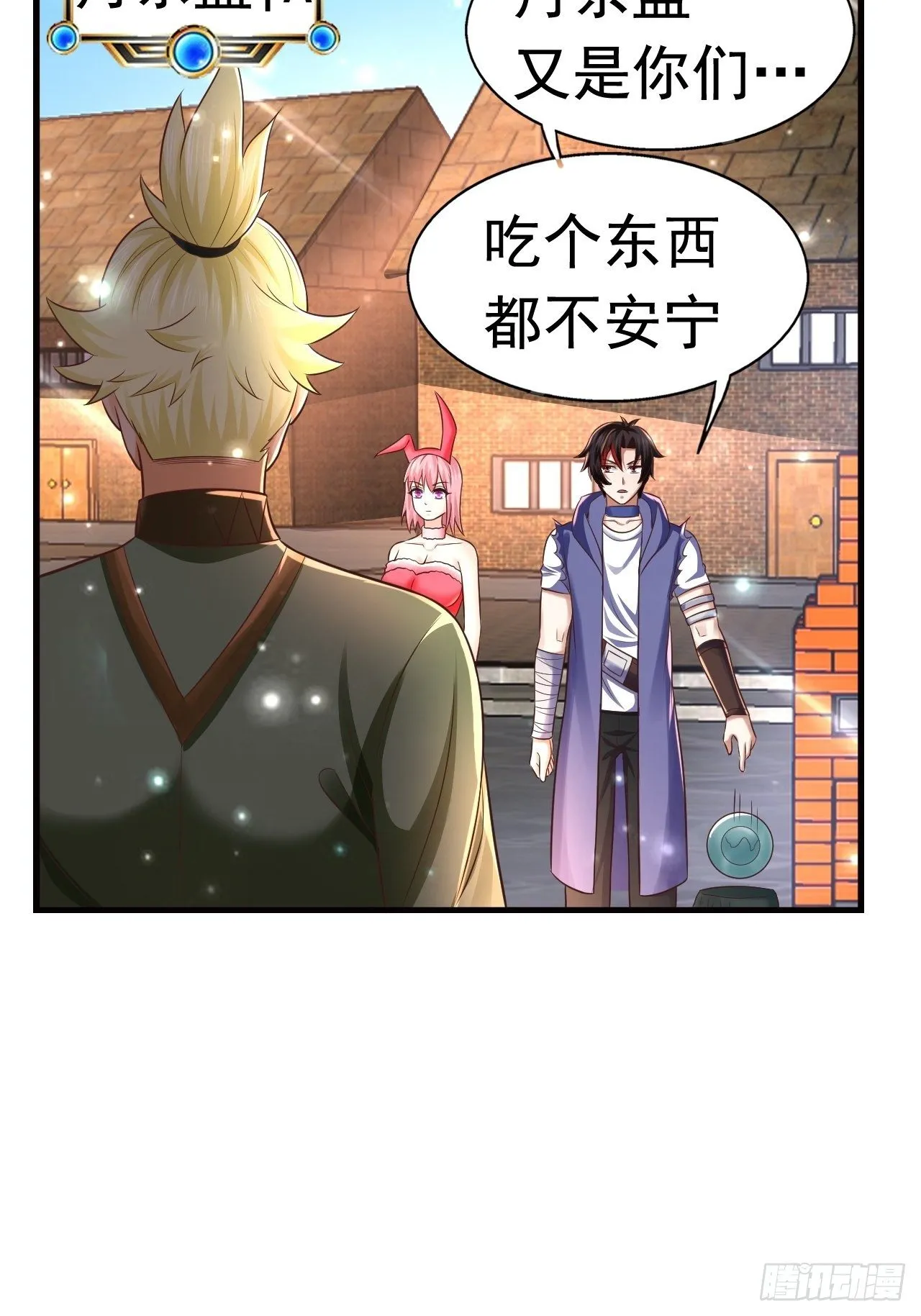 17 大队人马 第17页