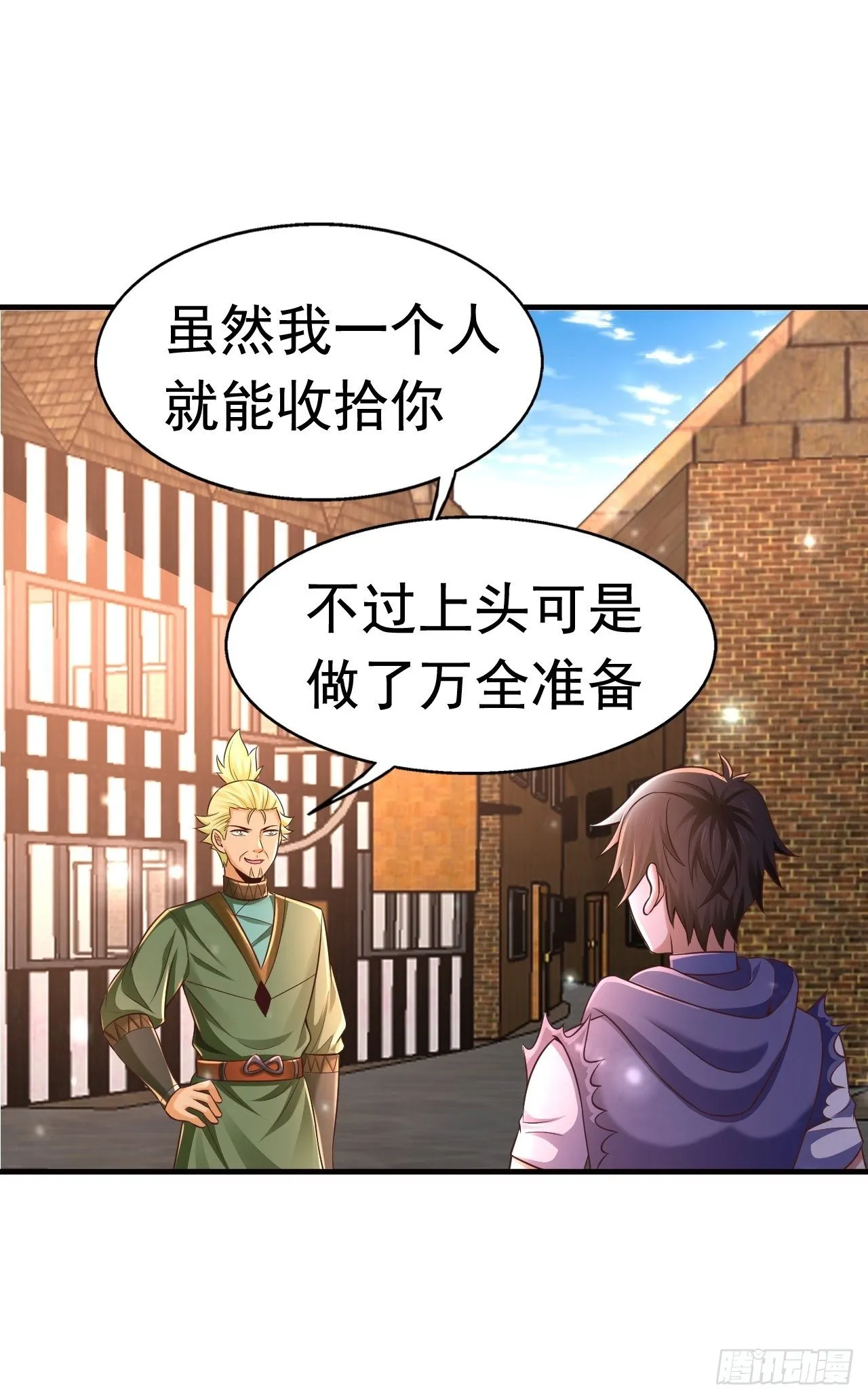 17 大队人马 第21页