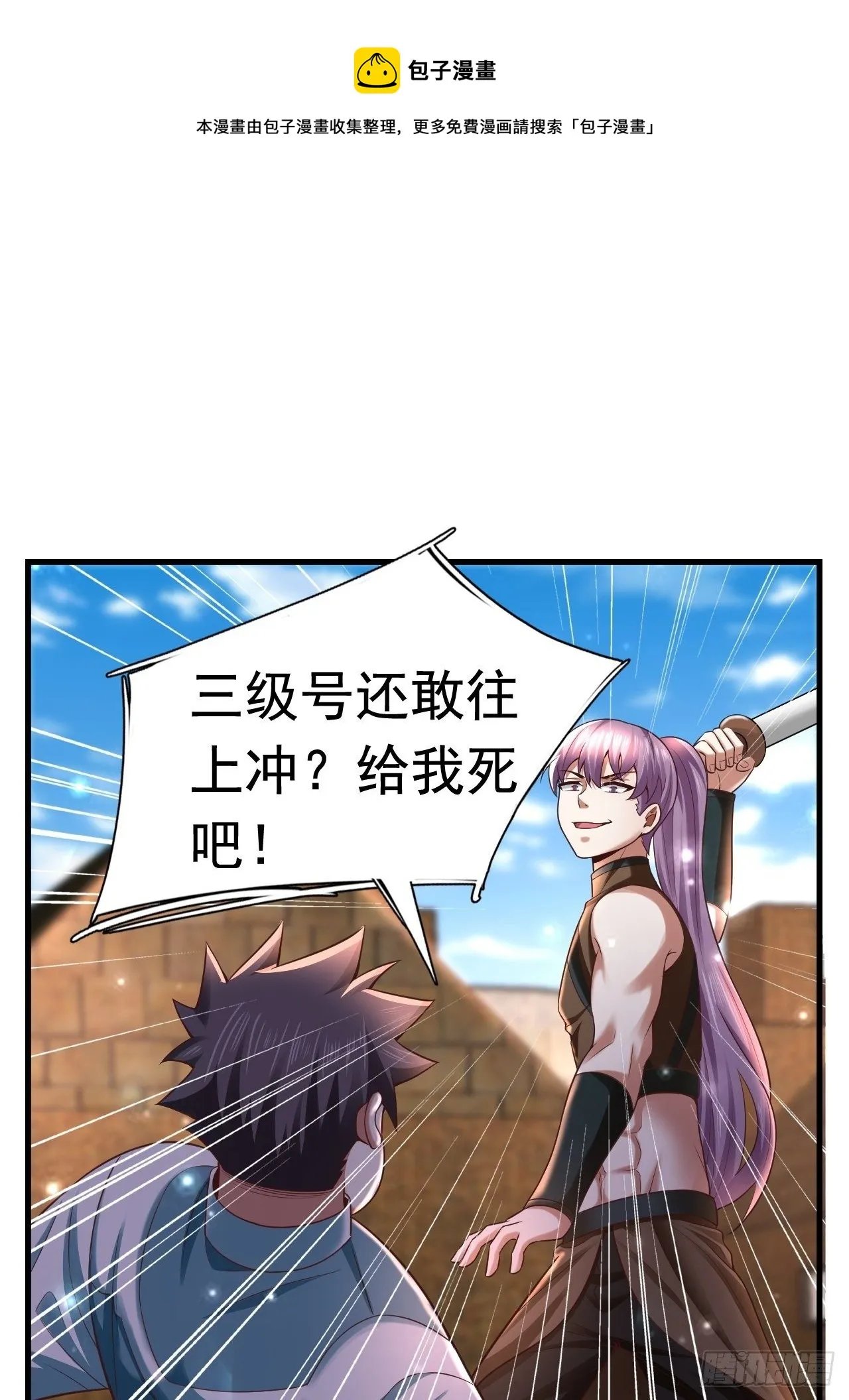 18 最强奶妈 第1页