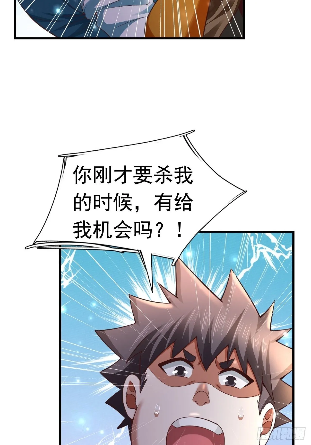 18 最强奶妈 第6页
