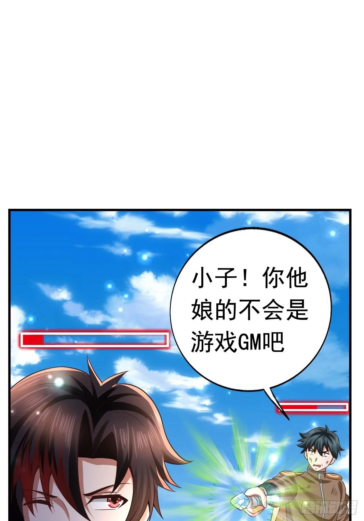 18 最强奶妈 第34页