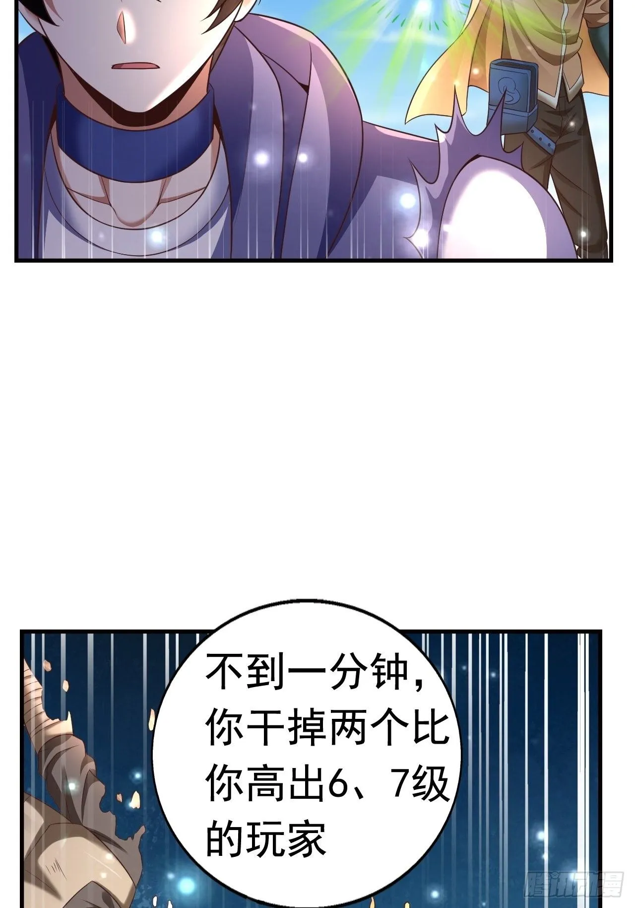 18 最强奶妈 第35页