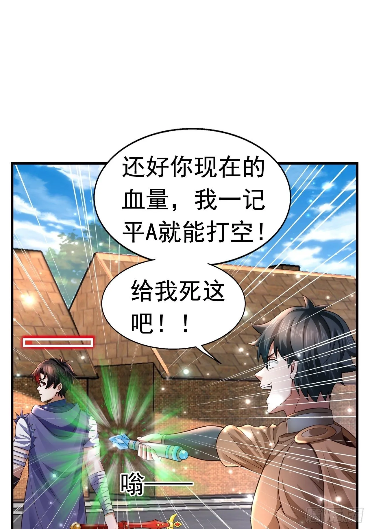 18 最强奶妈 第37页