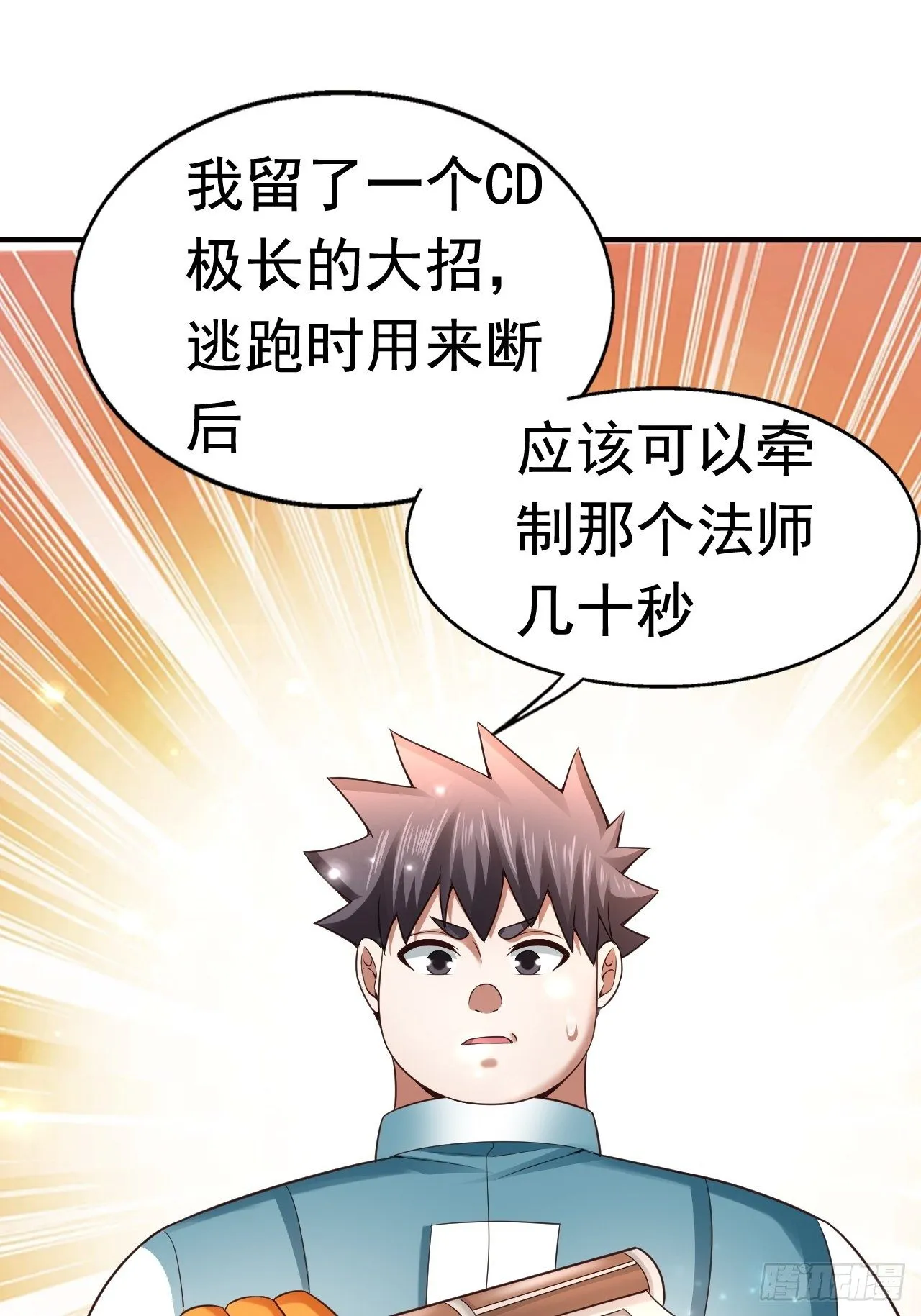 18 最强奶妈 第41页
