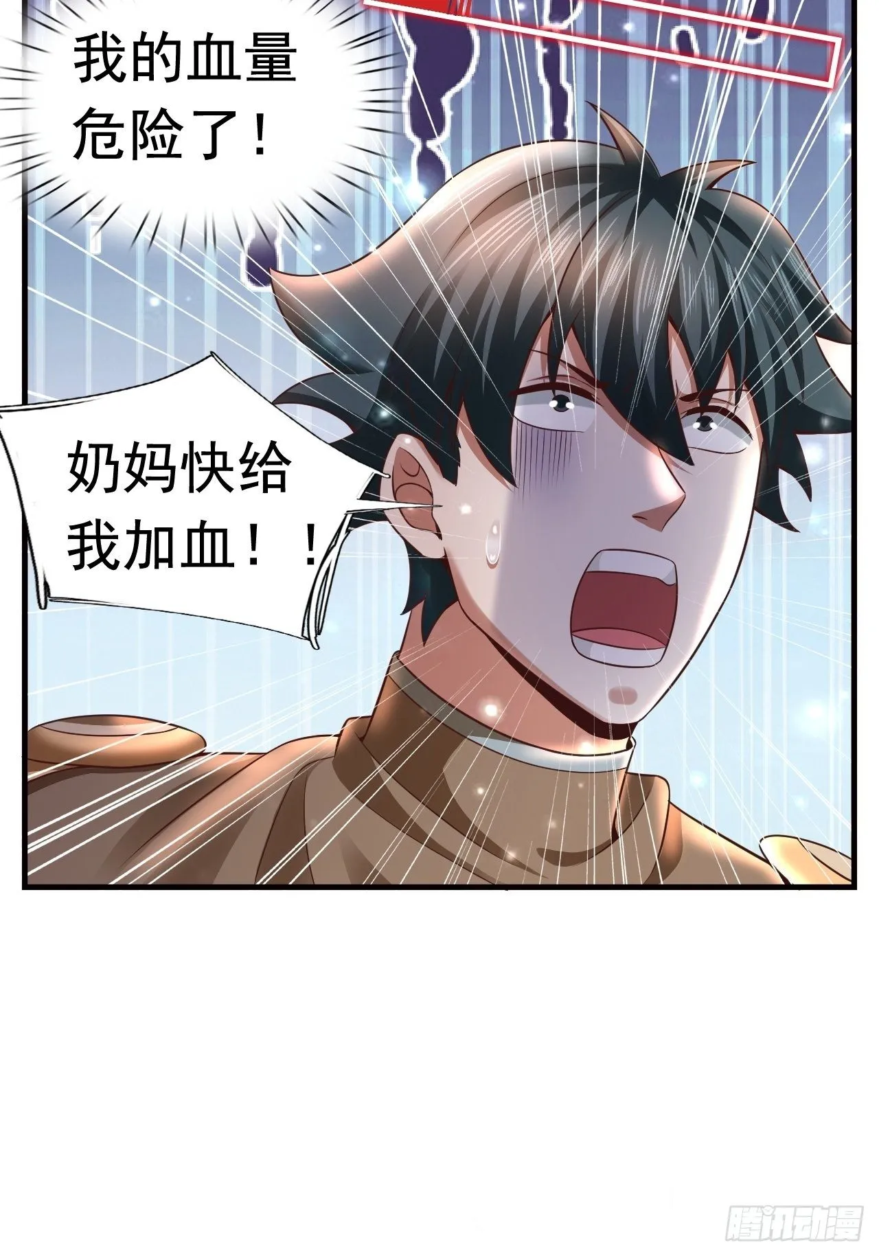 18 最强奶妈 第47页