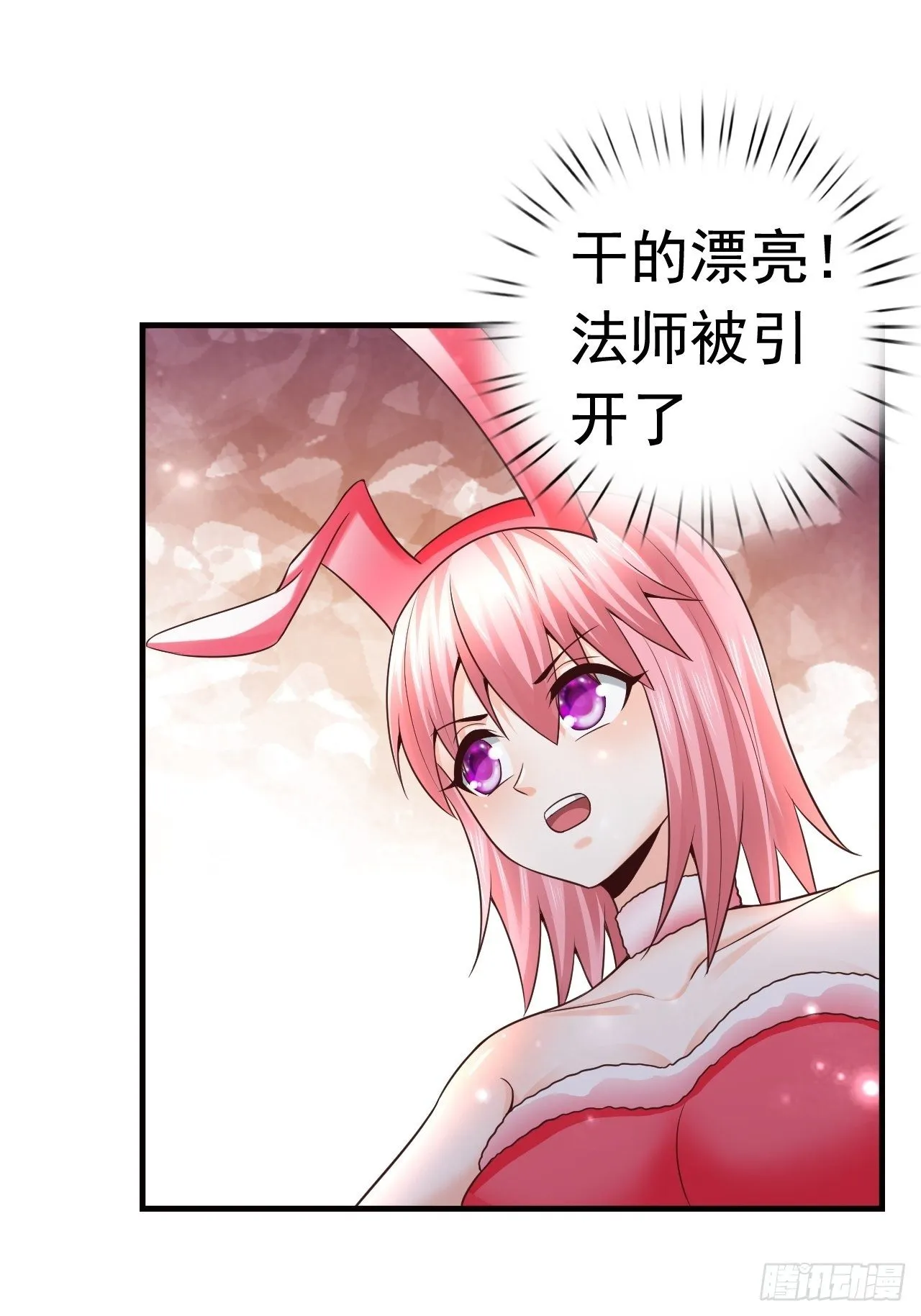 18 最强奶妈 第48页