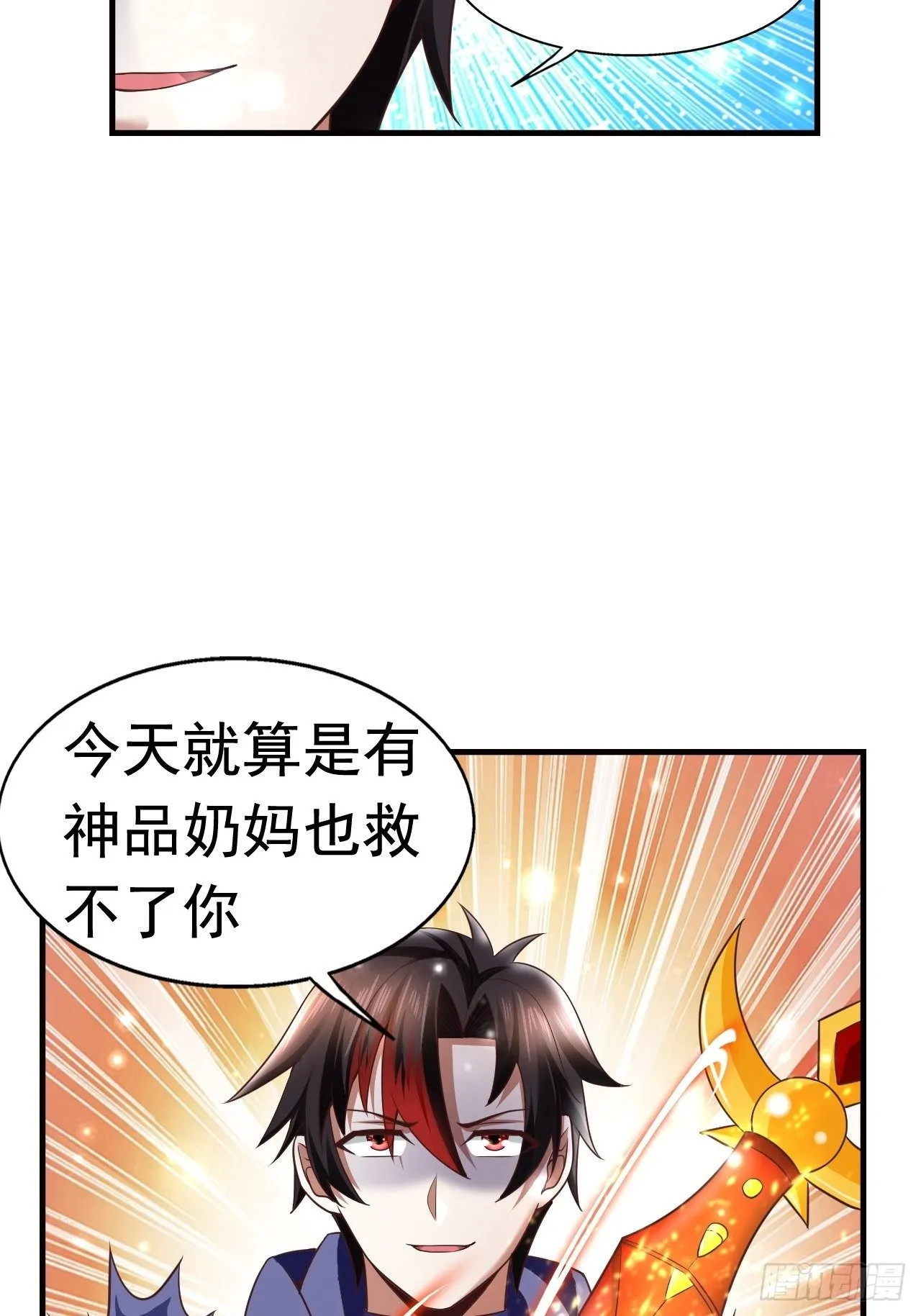 18 最强奶妈 第58页