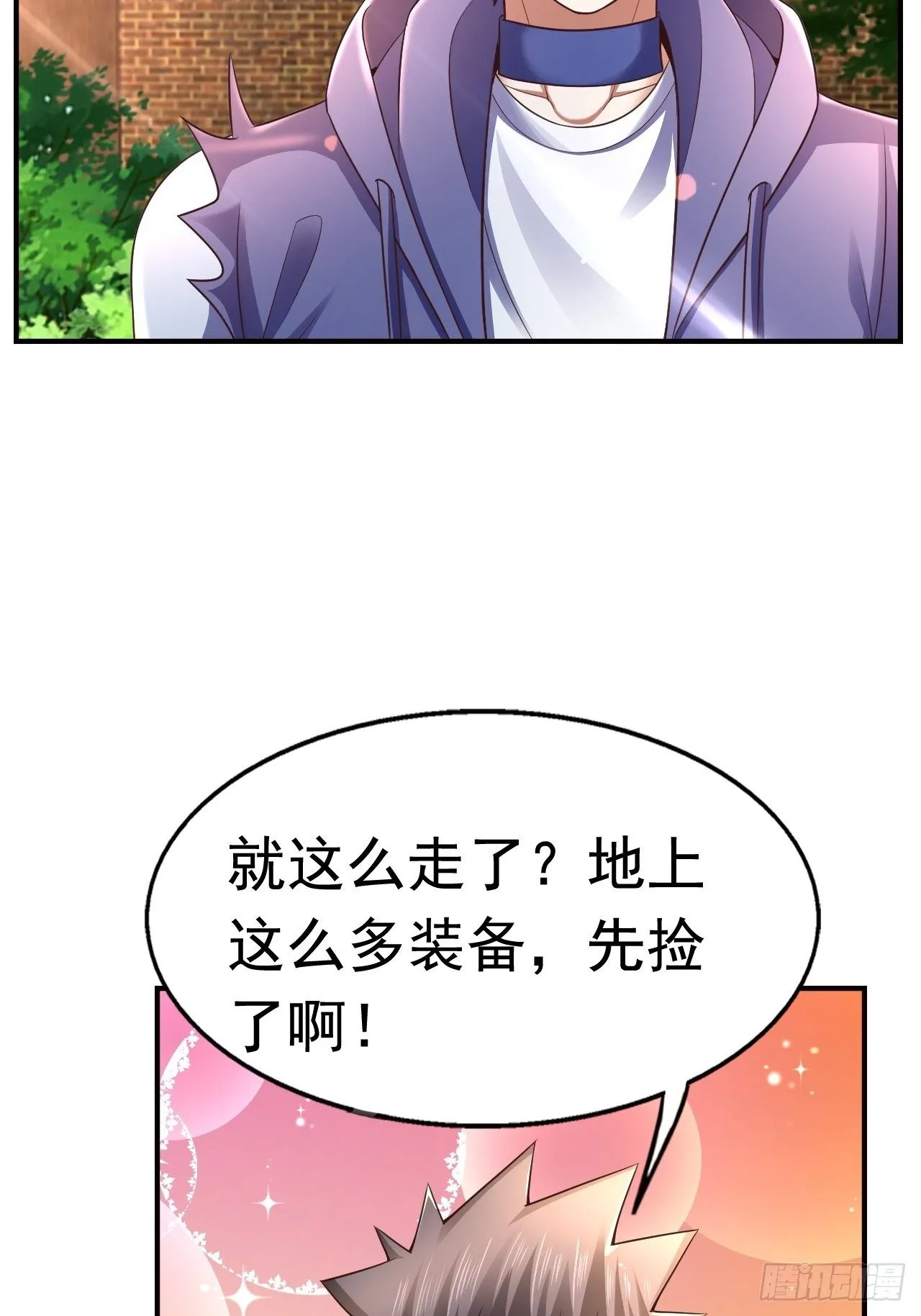 20 树妖 第2页