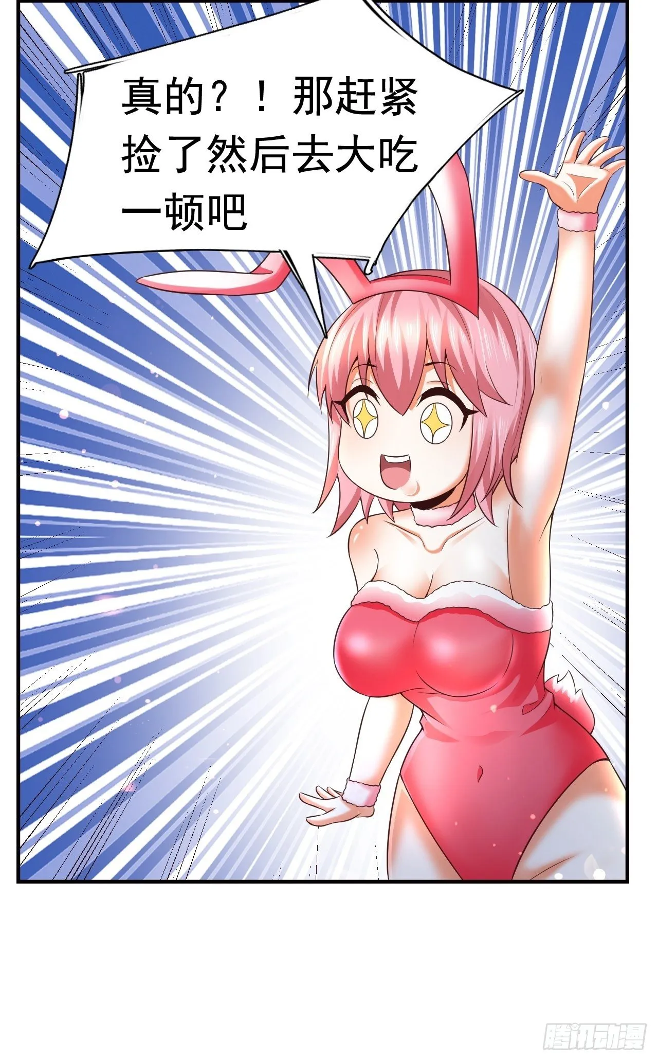 20 树妖 第7页