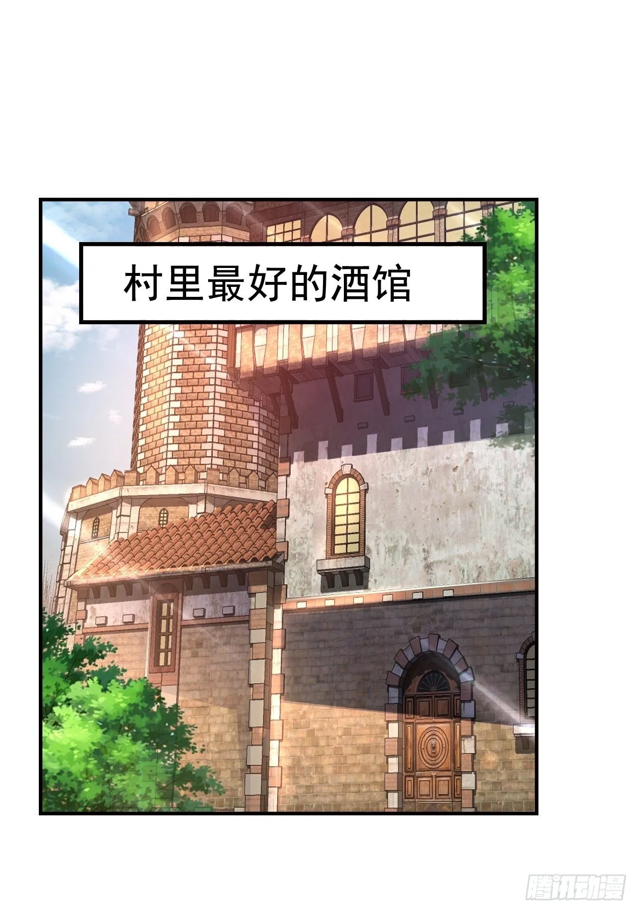 20 树妖 第8页