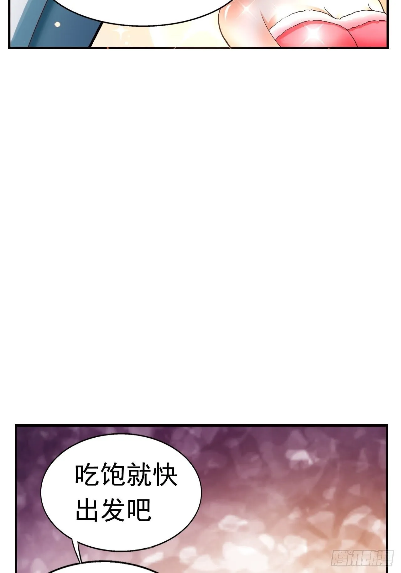 20 树妖 第10页