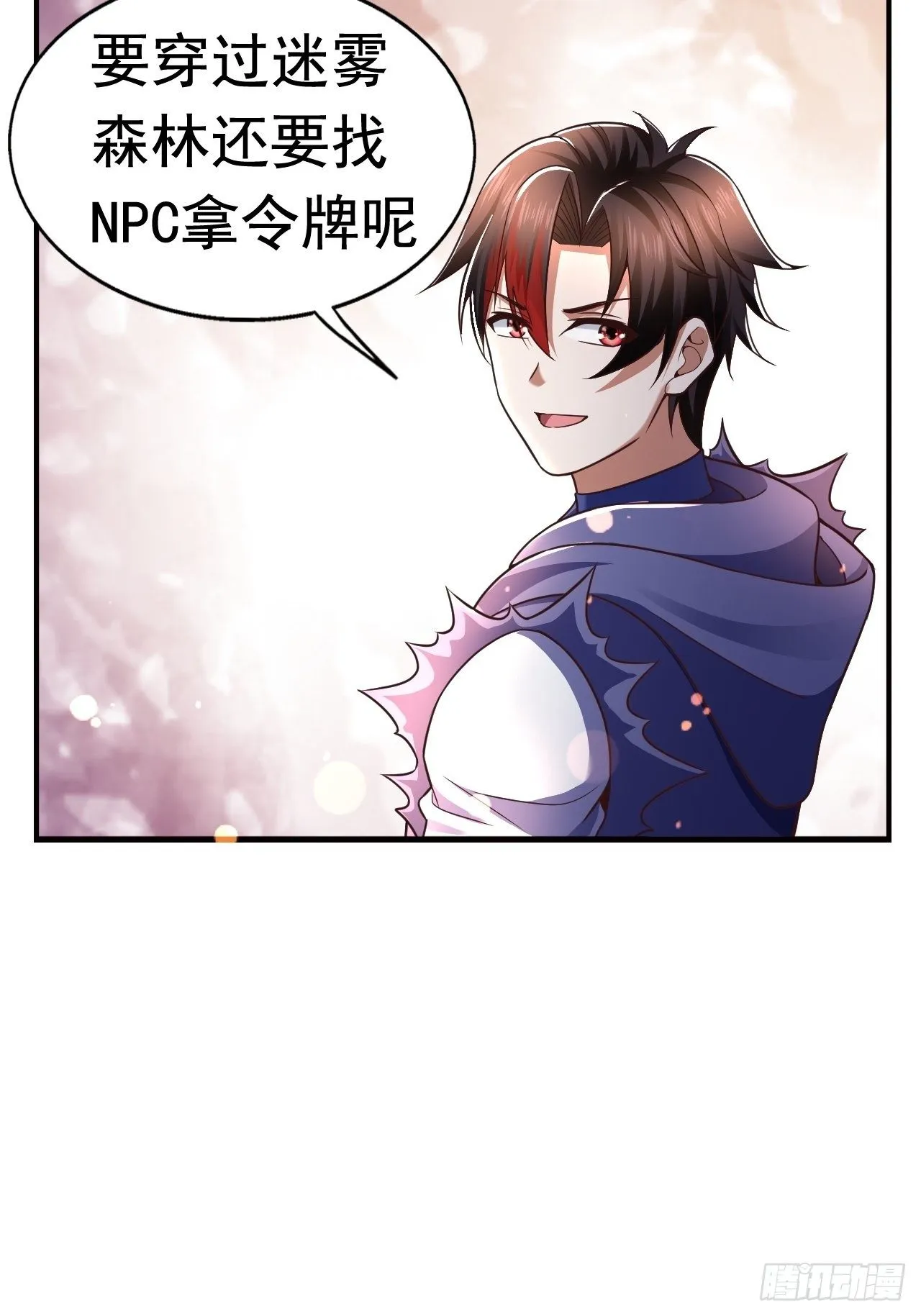 20 树妖 第11页