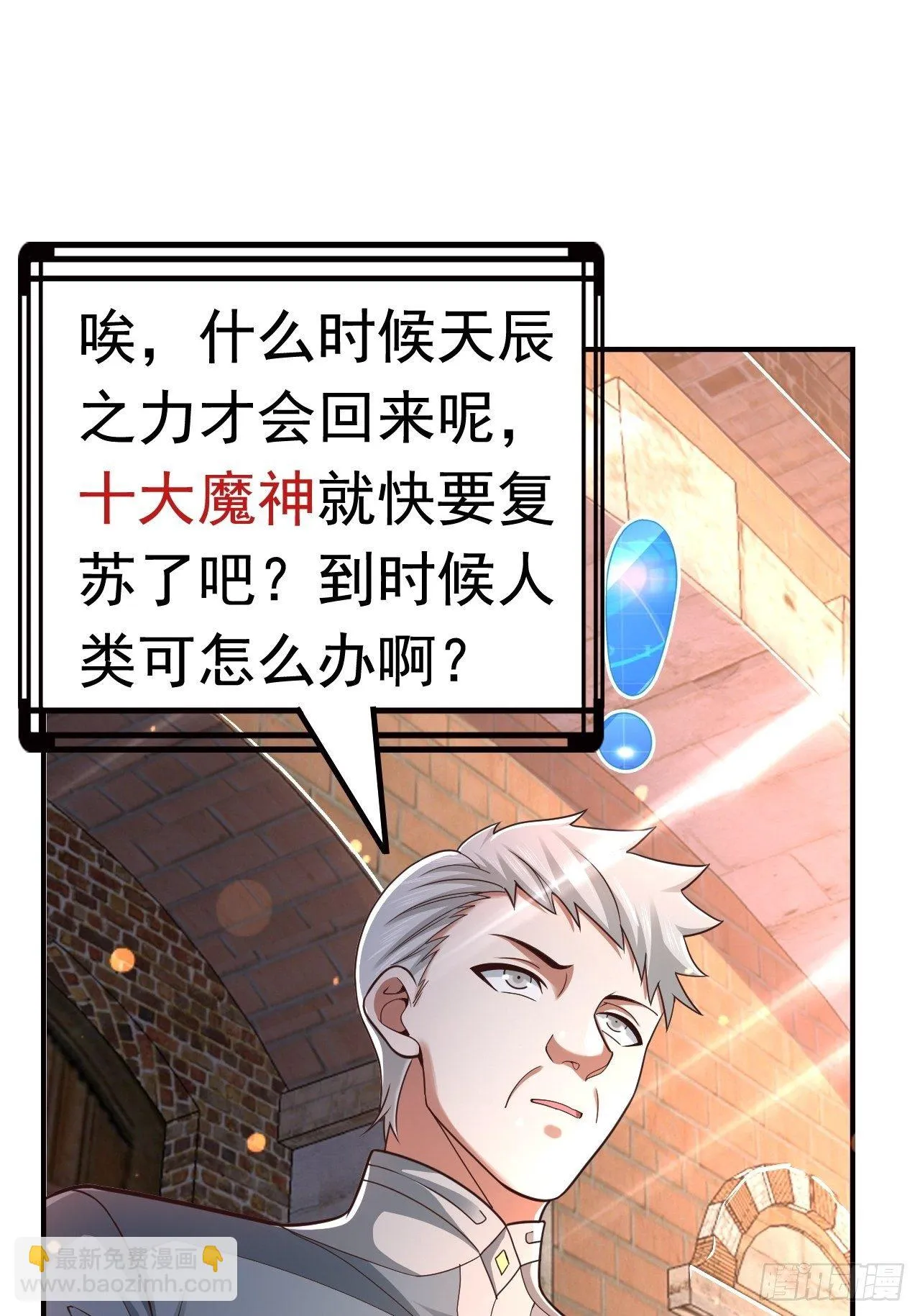 20 树妖 第12页