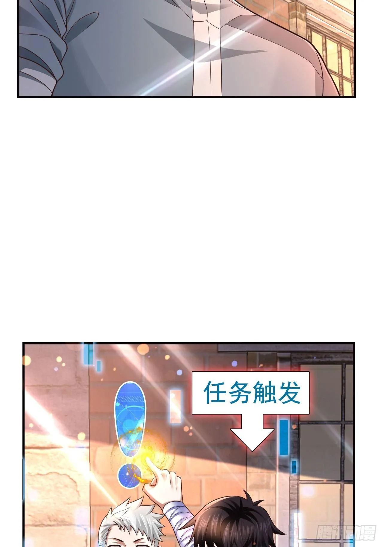 20 树妖 第13页