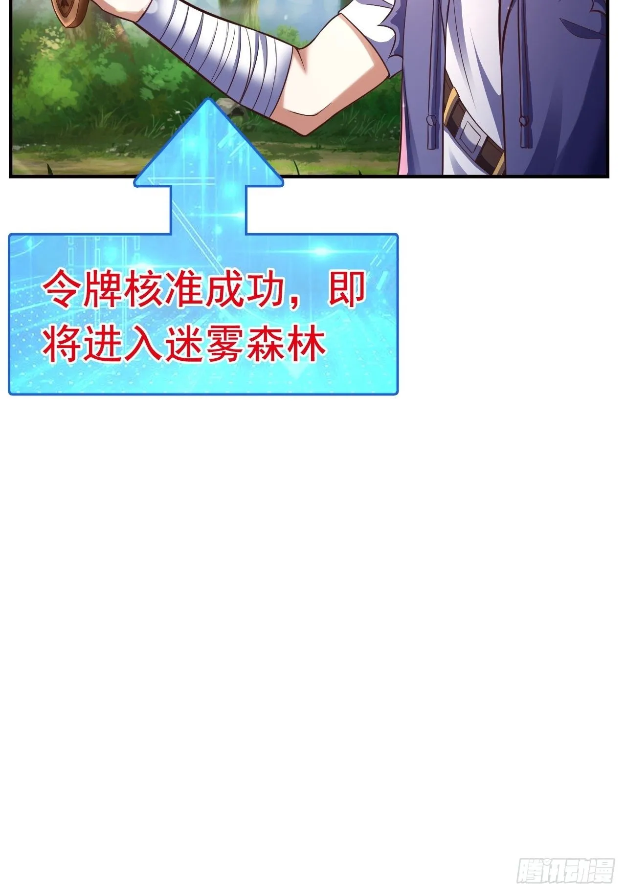 20 树妖 第21页