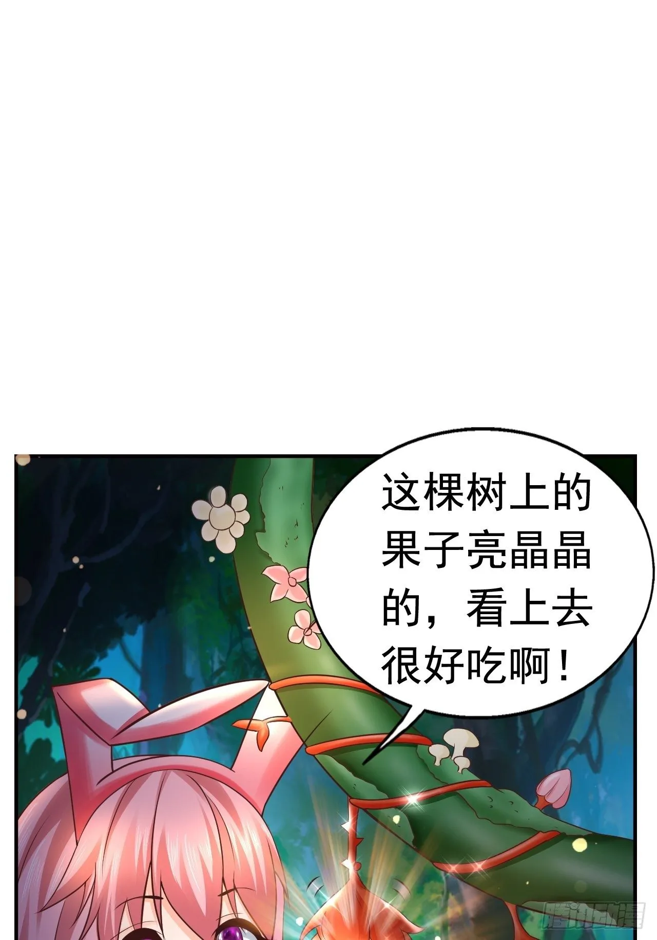 20 树妖 第24页