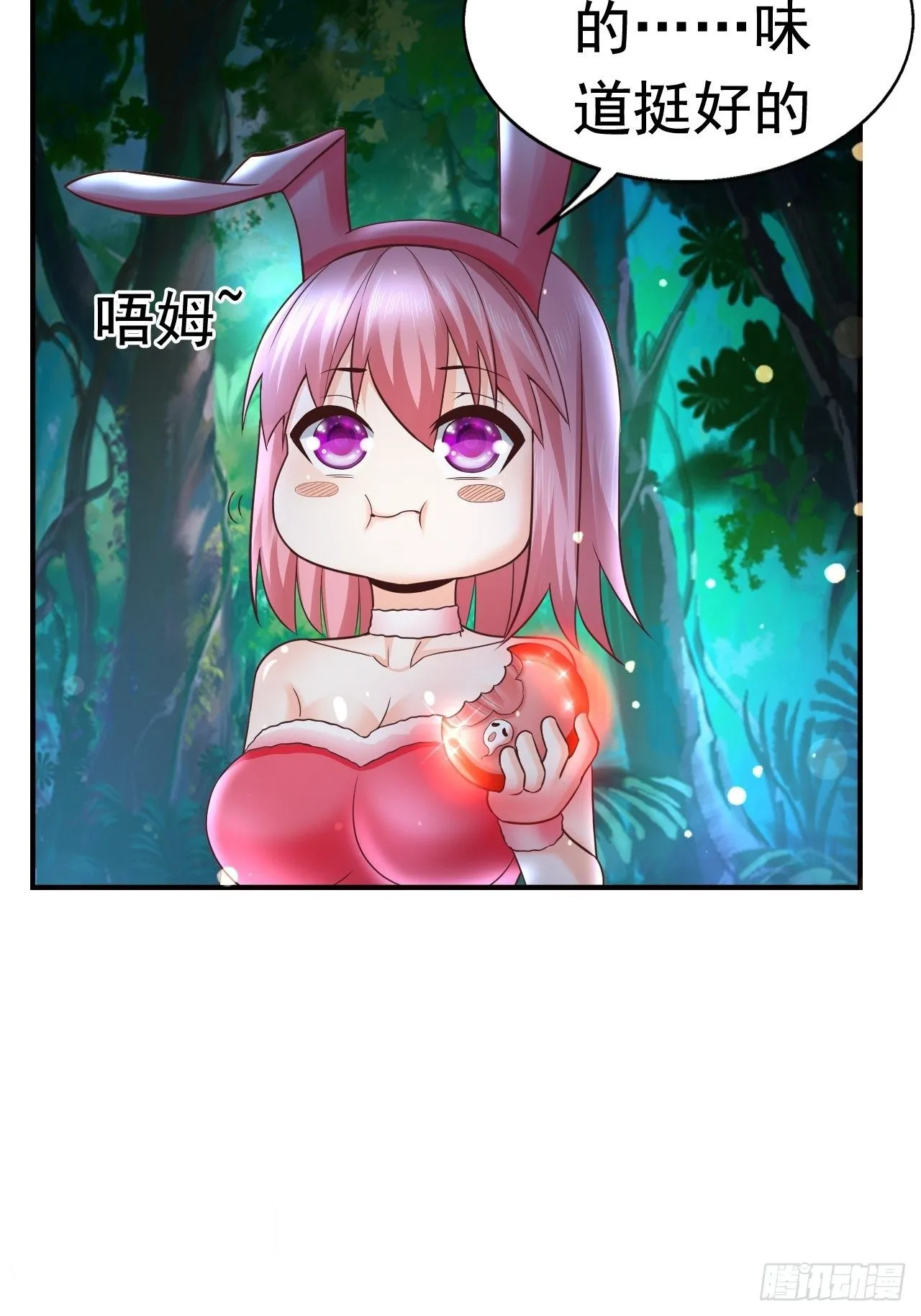 20 树妖 第26页