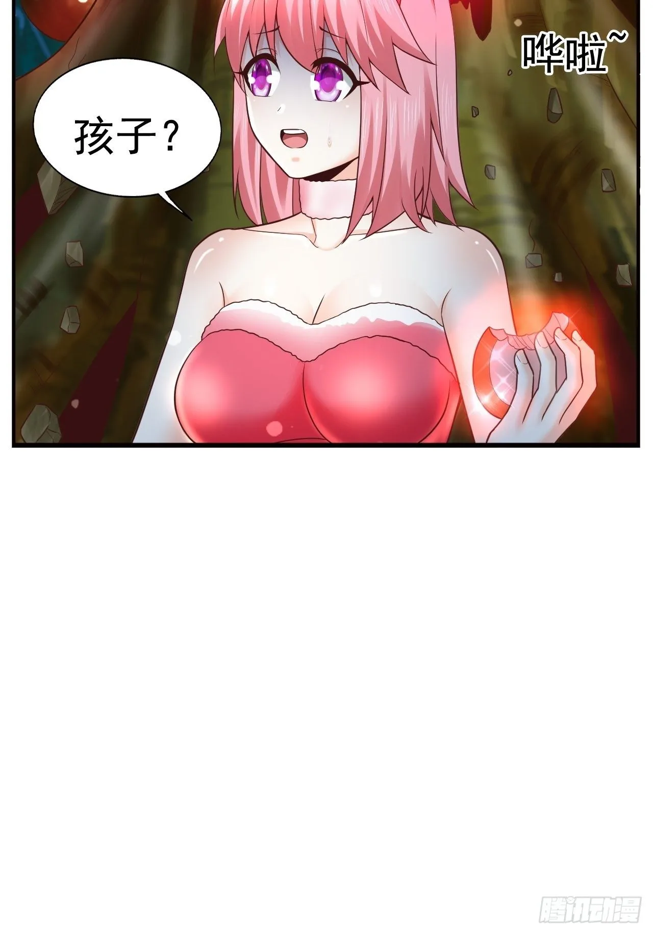 20 树妖 第32页