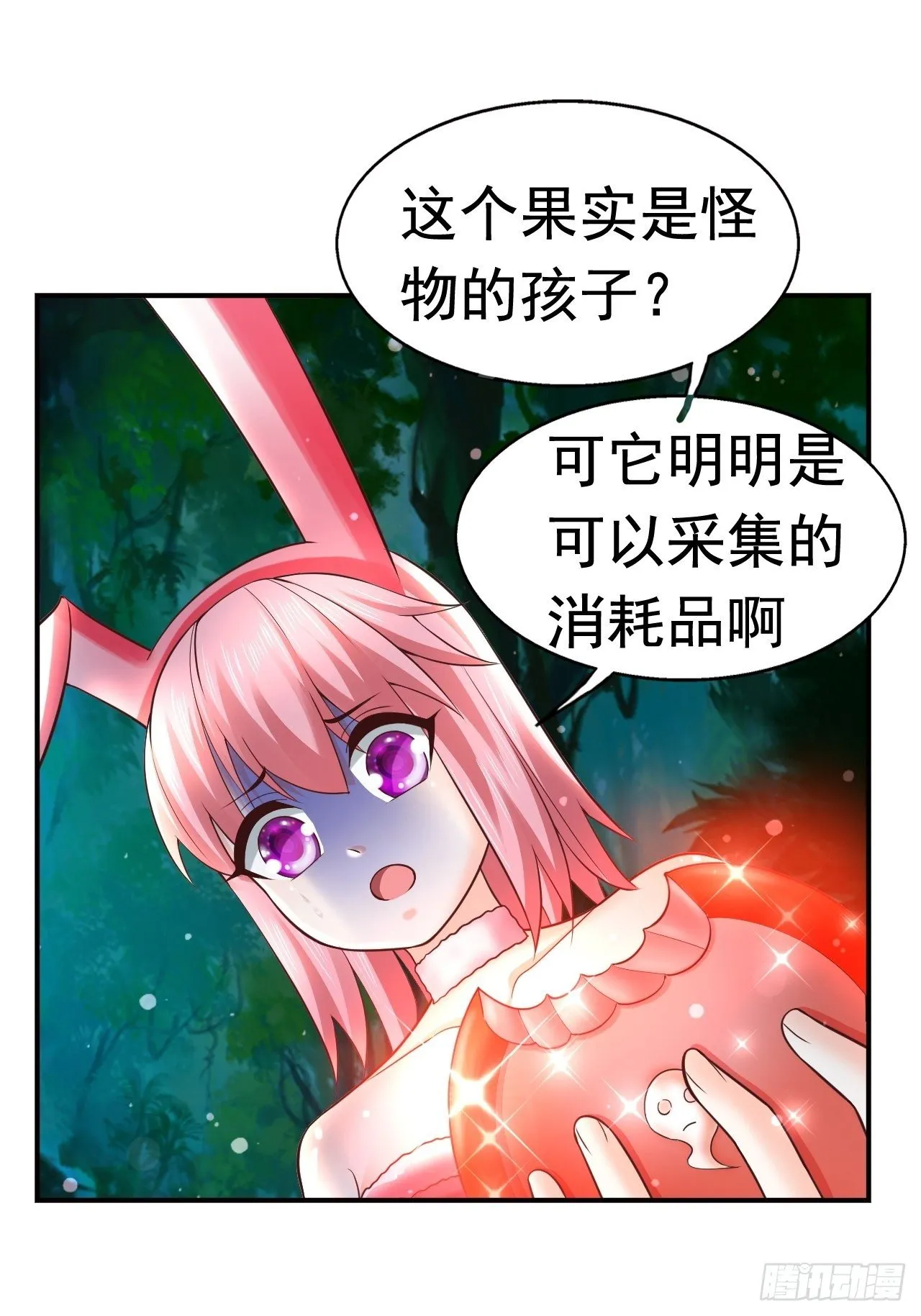 20 树妖 第33页