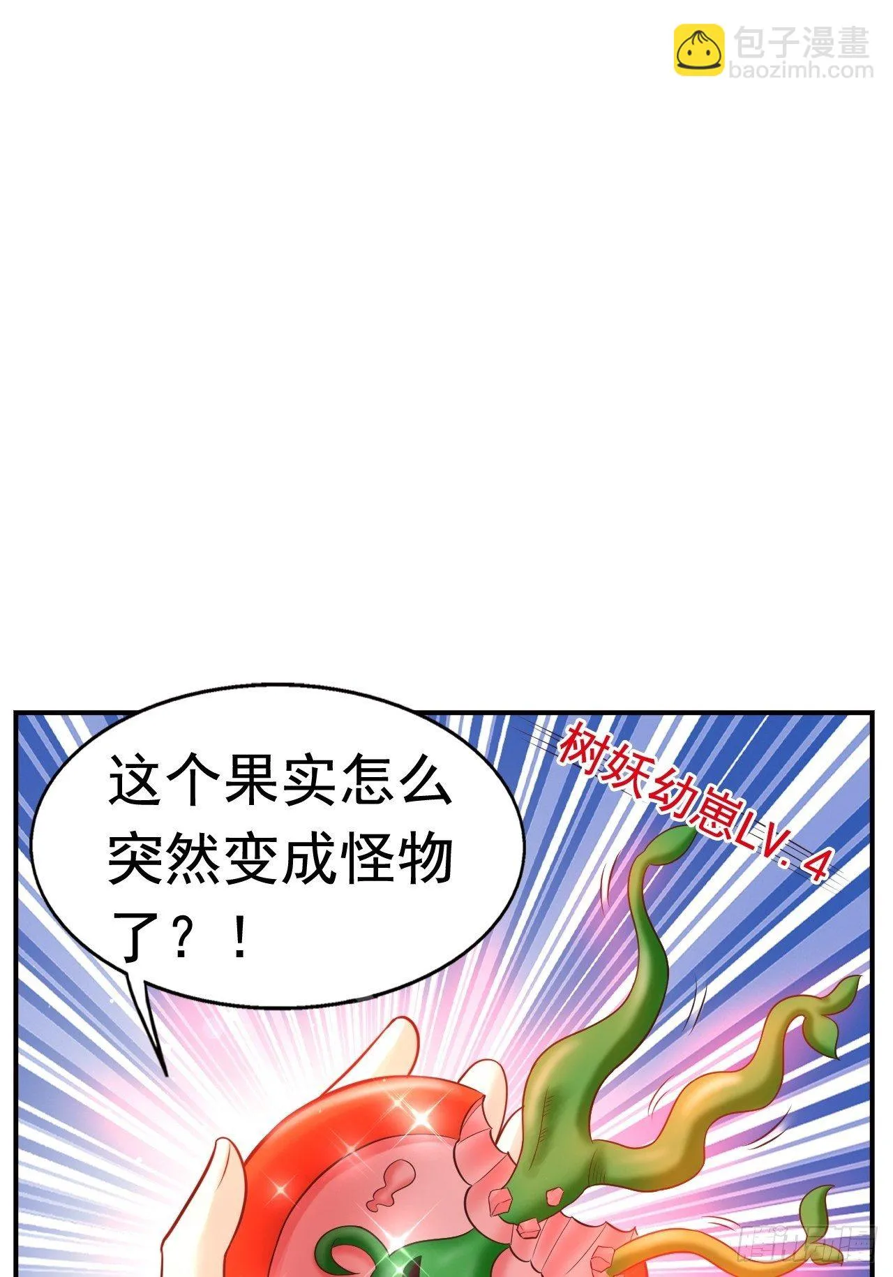 20 树妖 第34页